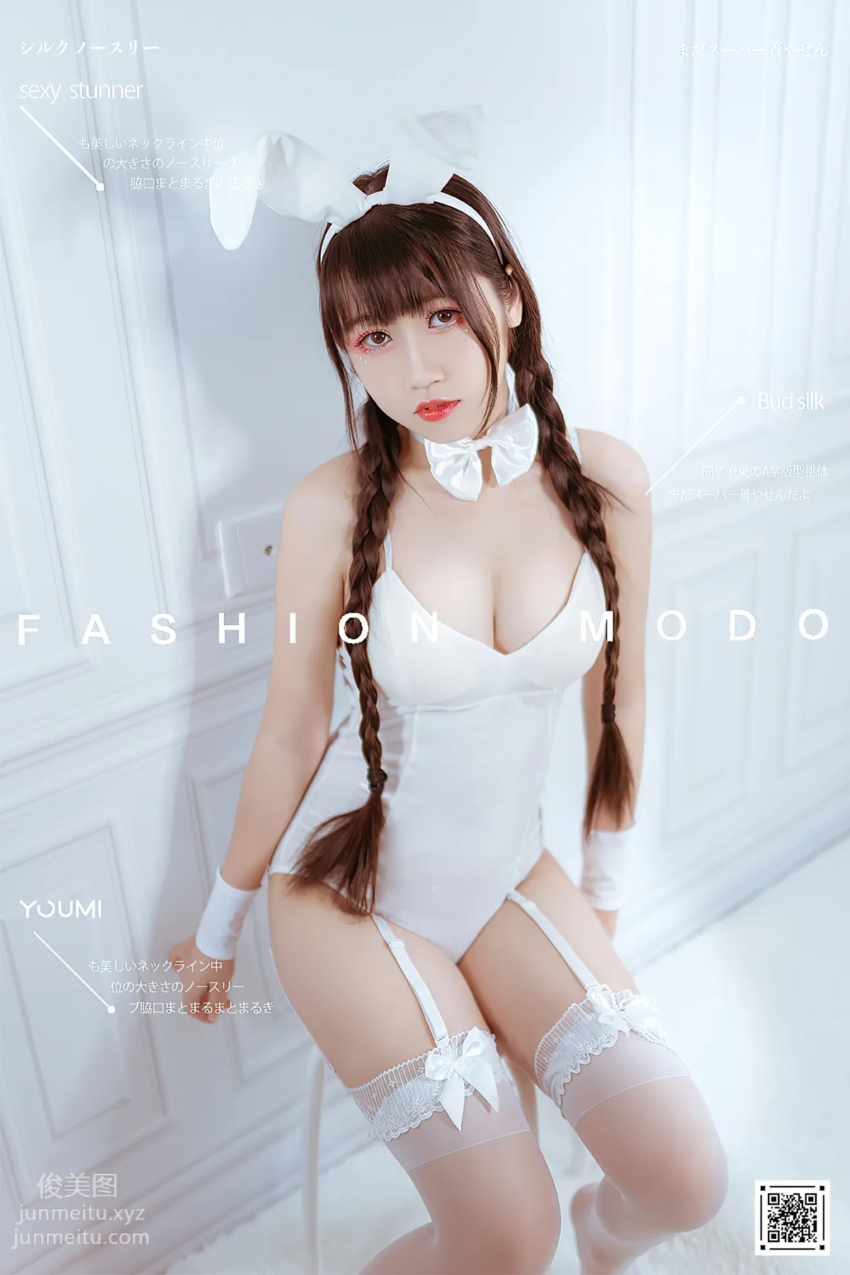 [YouMi尤蜜]2021.01.29 白兔侍女 呆猫[26P] page 27