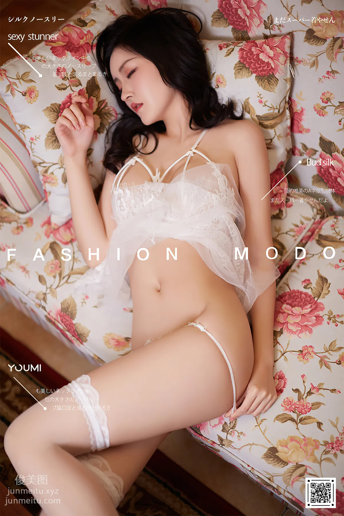 [YouMi尤蜜]2021.01.30 花美人 沈梦瑶[29P] page 30