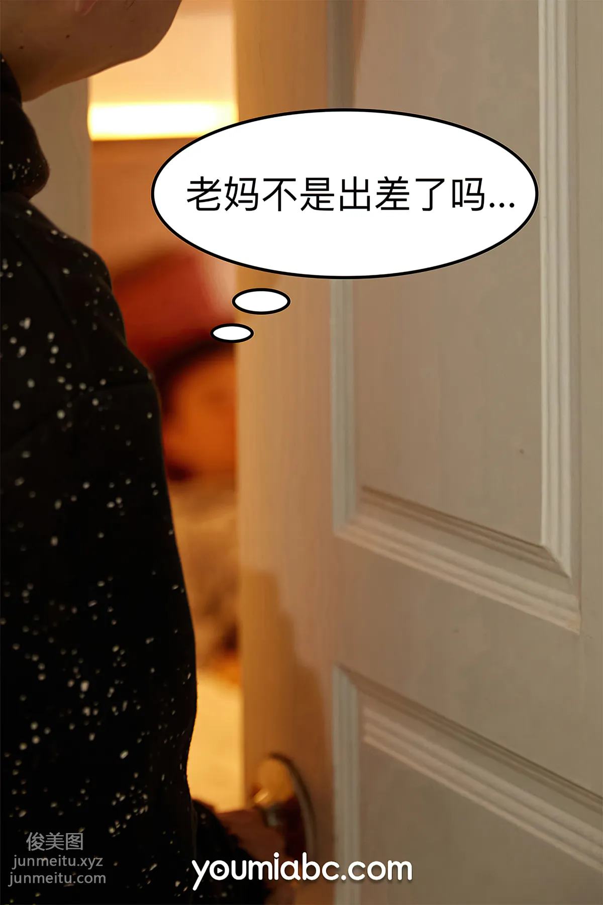 [YouMi尤蜜]2021.02.05 双面保姆（上） 尹兒[71P] page 55