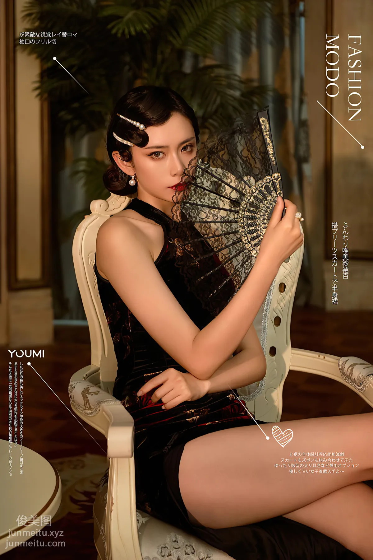 [YouMi尤蜜]2021.07.25 胭脂扣 林夕[26P] page 27