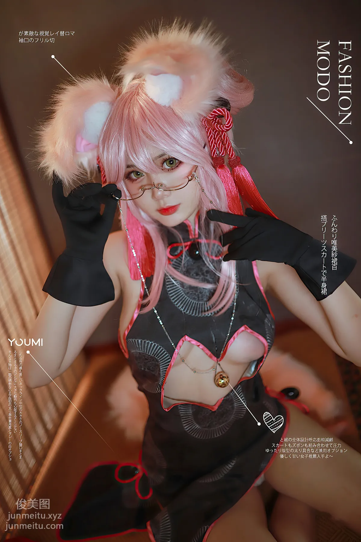 [YouMi尤蜜]2021.09.02 九尾玉藻前 您的蛋蛋[40P] page 41