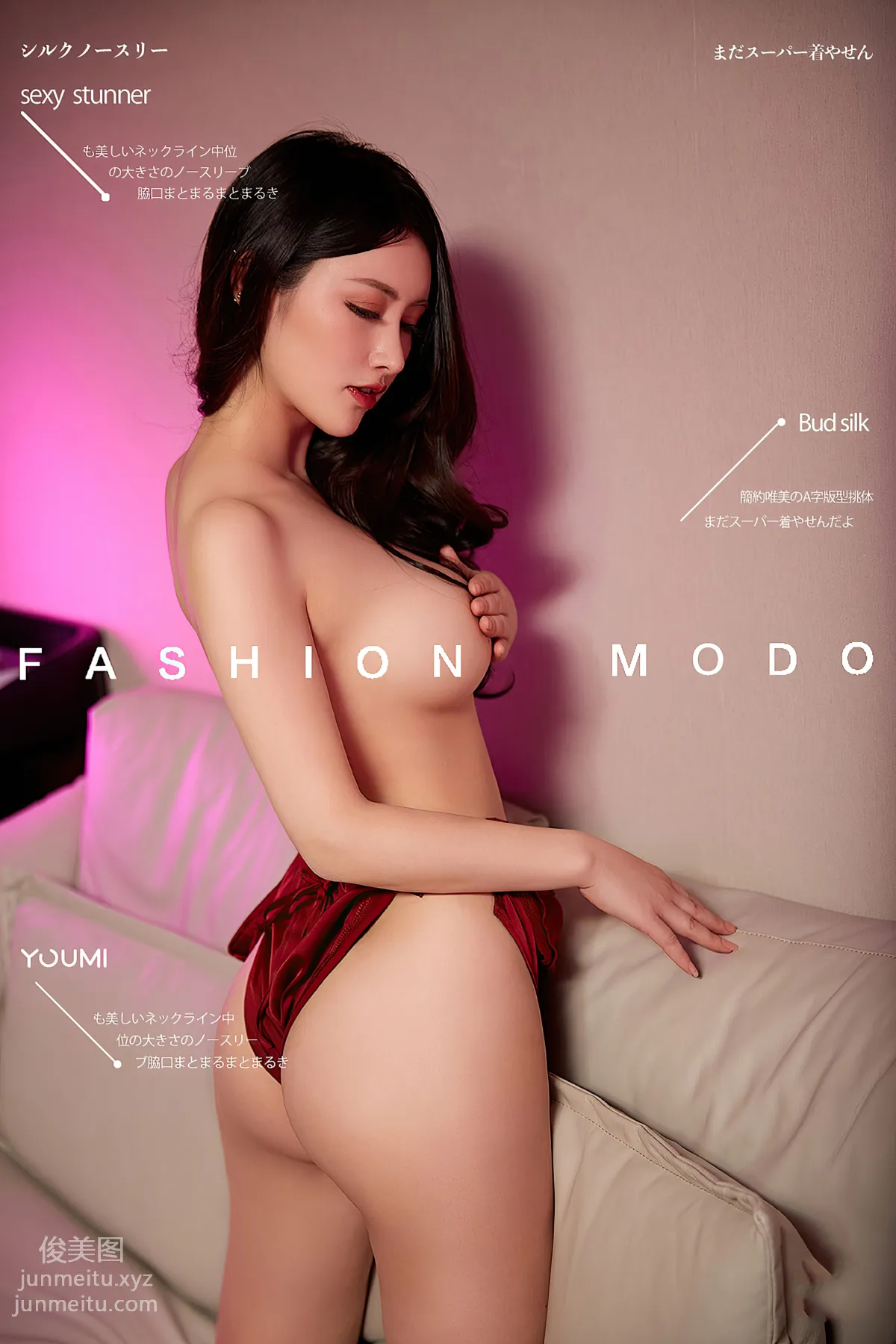 [YouMi尤蜜]2021.09.14 桃色巴士 kiki[33P] page 34