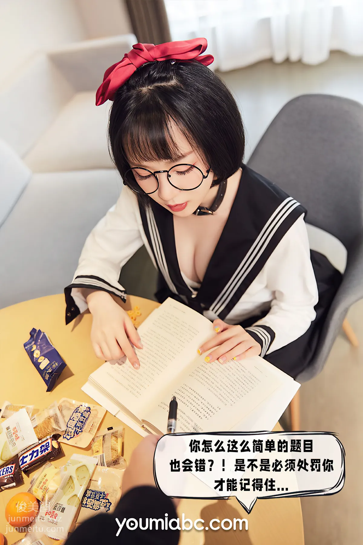 [YouMi尤蜜]2021.09.21 秘密教学 龙女宝宝[61P] page 18