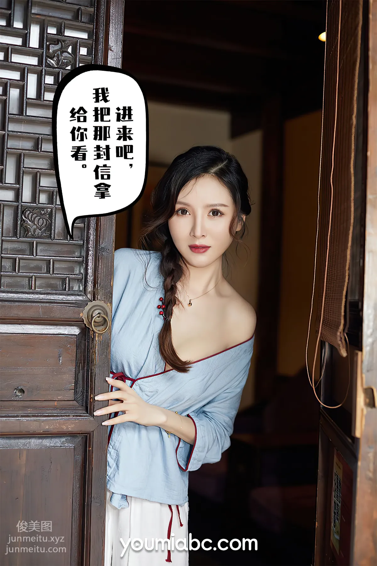 [YouMi尤蜜]2021.09.29 闺房小娘 黄金宝儿[56P] page 28