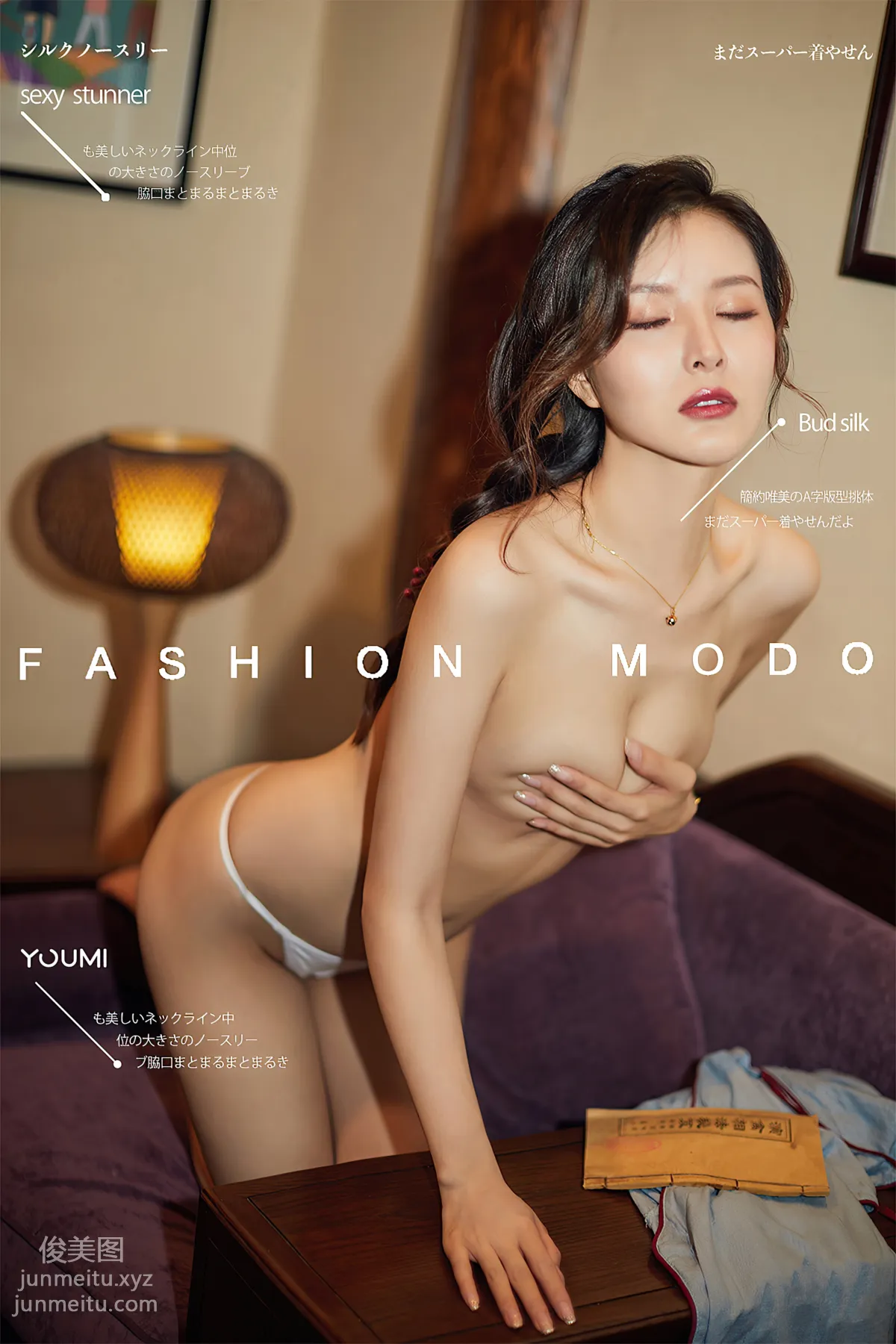 [YouMi尤蜜]2021.09.29 闺房小娘 黄金宝儿[56P] page 57