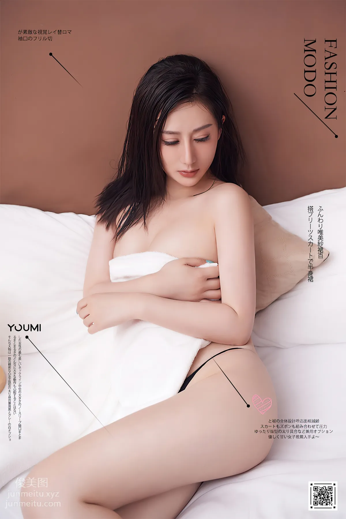 [YouMi尤蜜]2021.11.04 浴后春光 苏小曼[23P] page 24
