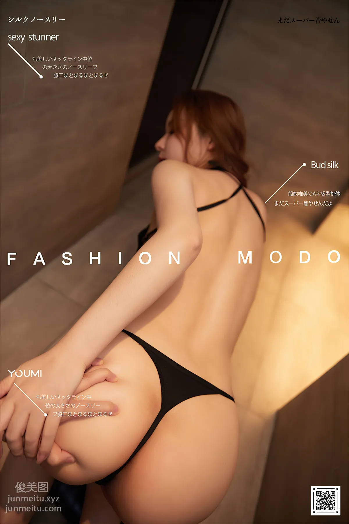 [YouMi尤蜜]2021.11.10 迷恋荷尔蒙 爱丽莎[42P] page 43