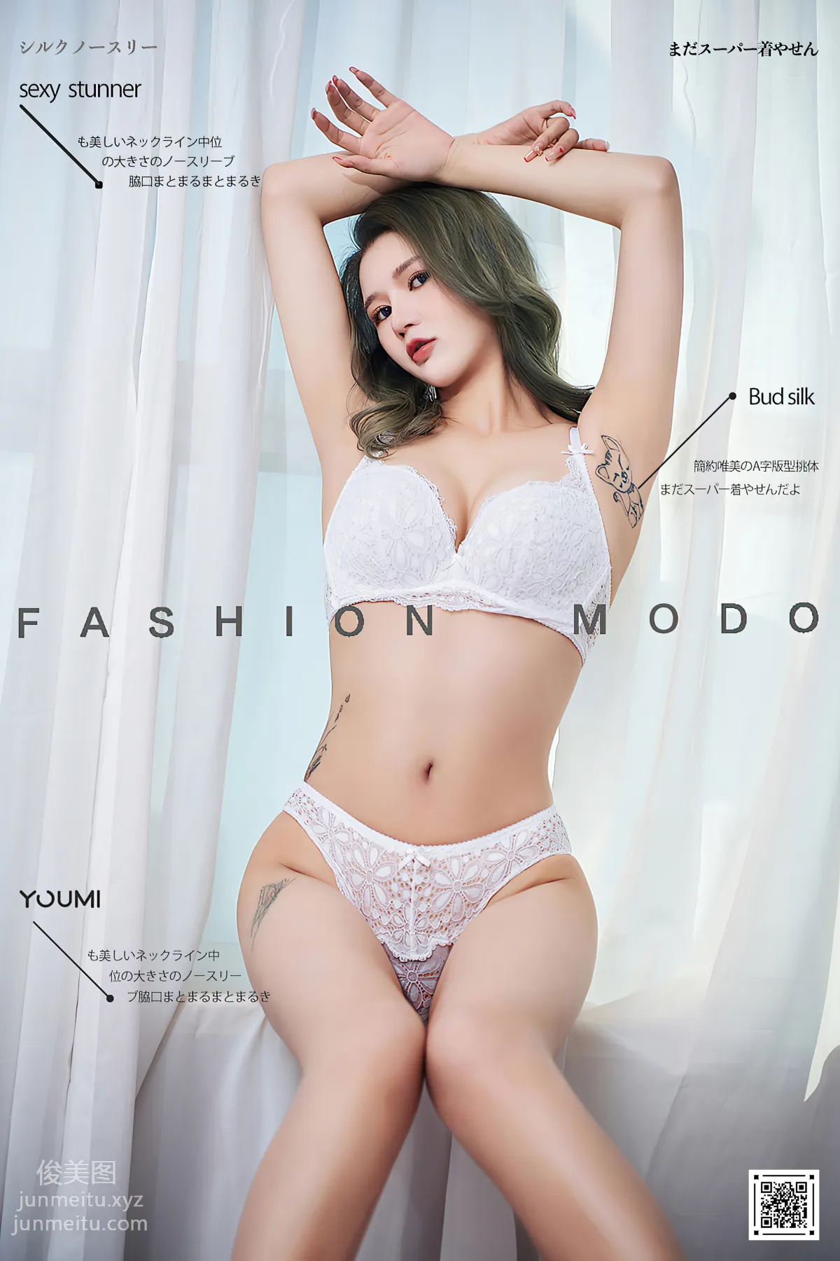 [YouMi尤蜜]2021.12.31 浅蓝色的心动 文芮[39P] page 40