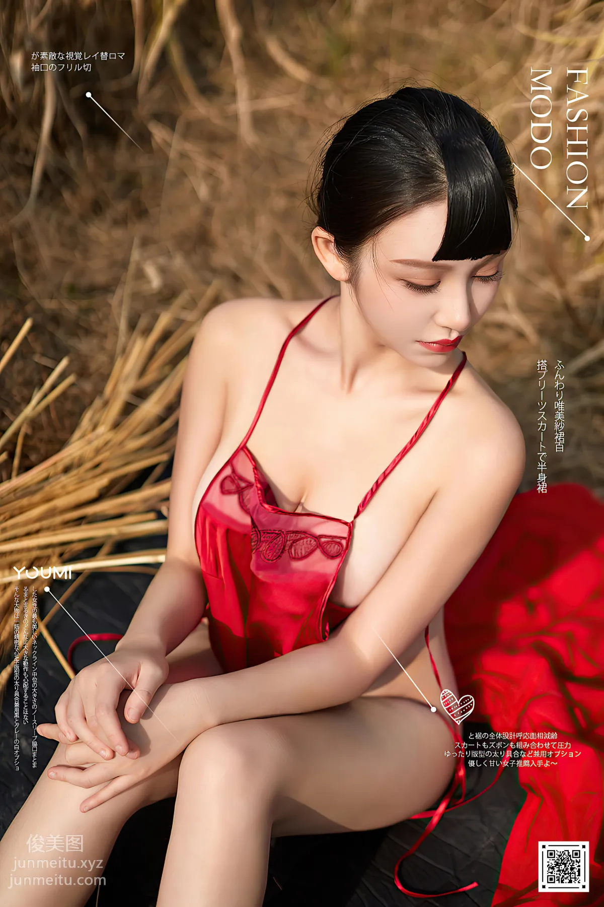 [YouMi尤蜜]2021.12.31 红高粱 沈善熙[39P] page 40