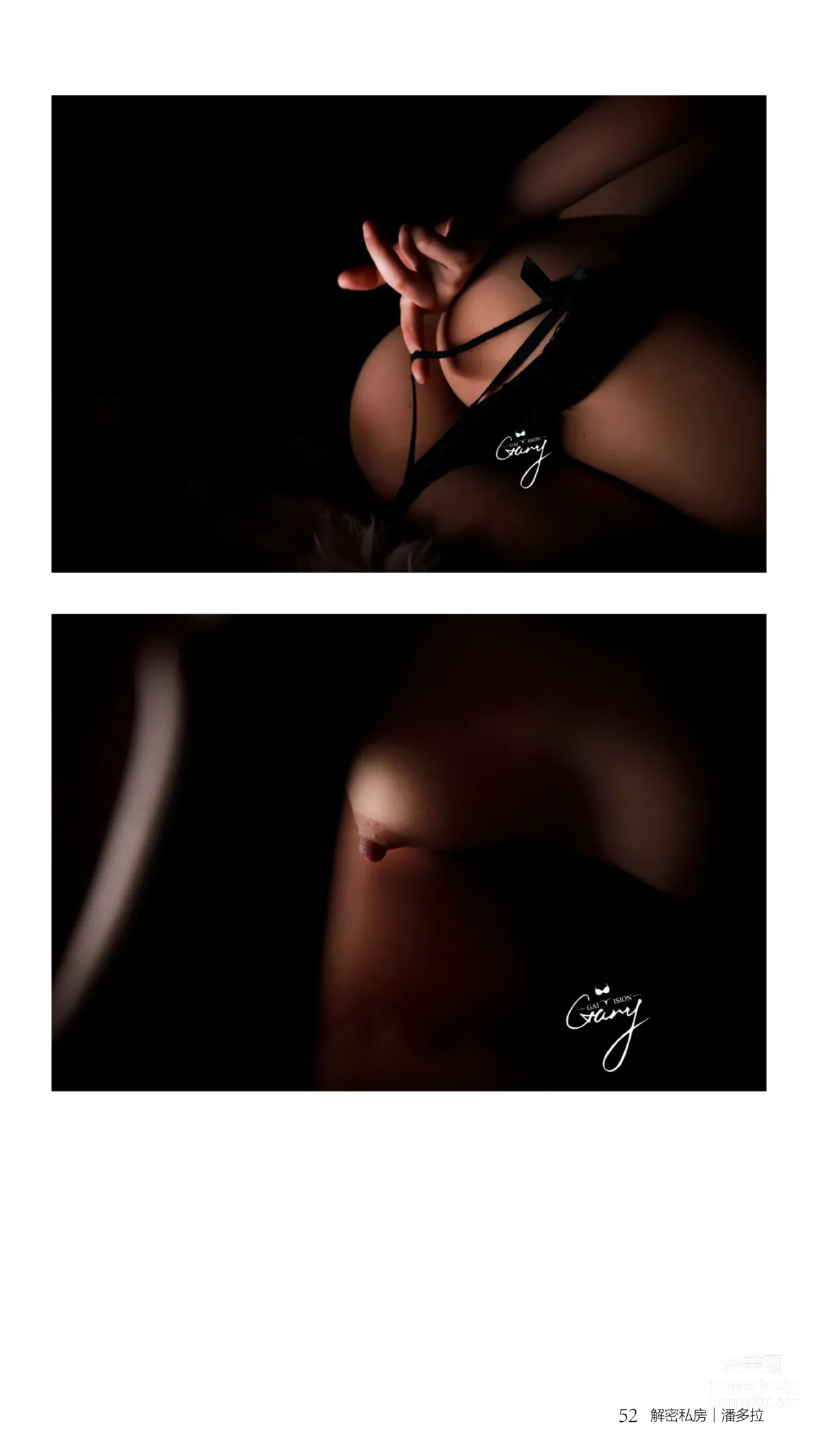 《潘多拉》私房摄影杂志2016.07.01 第一期 page 55