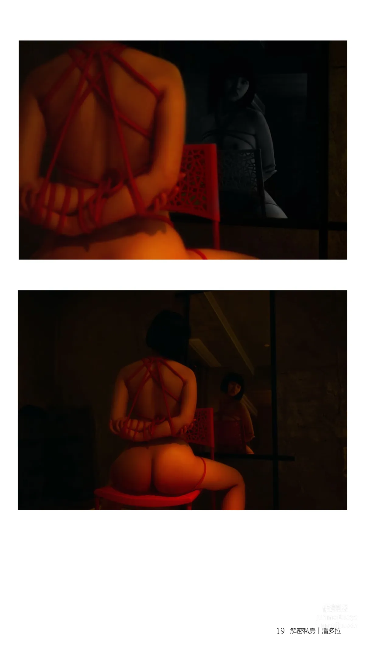 《潘多拉》私房摄影杂志2016.07.01 第一期 page 22