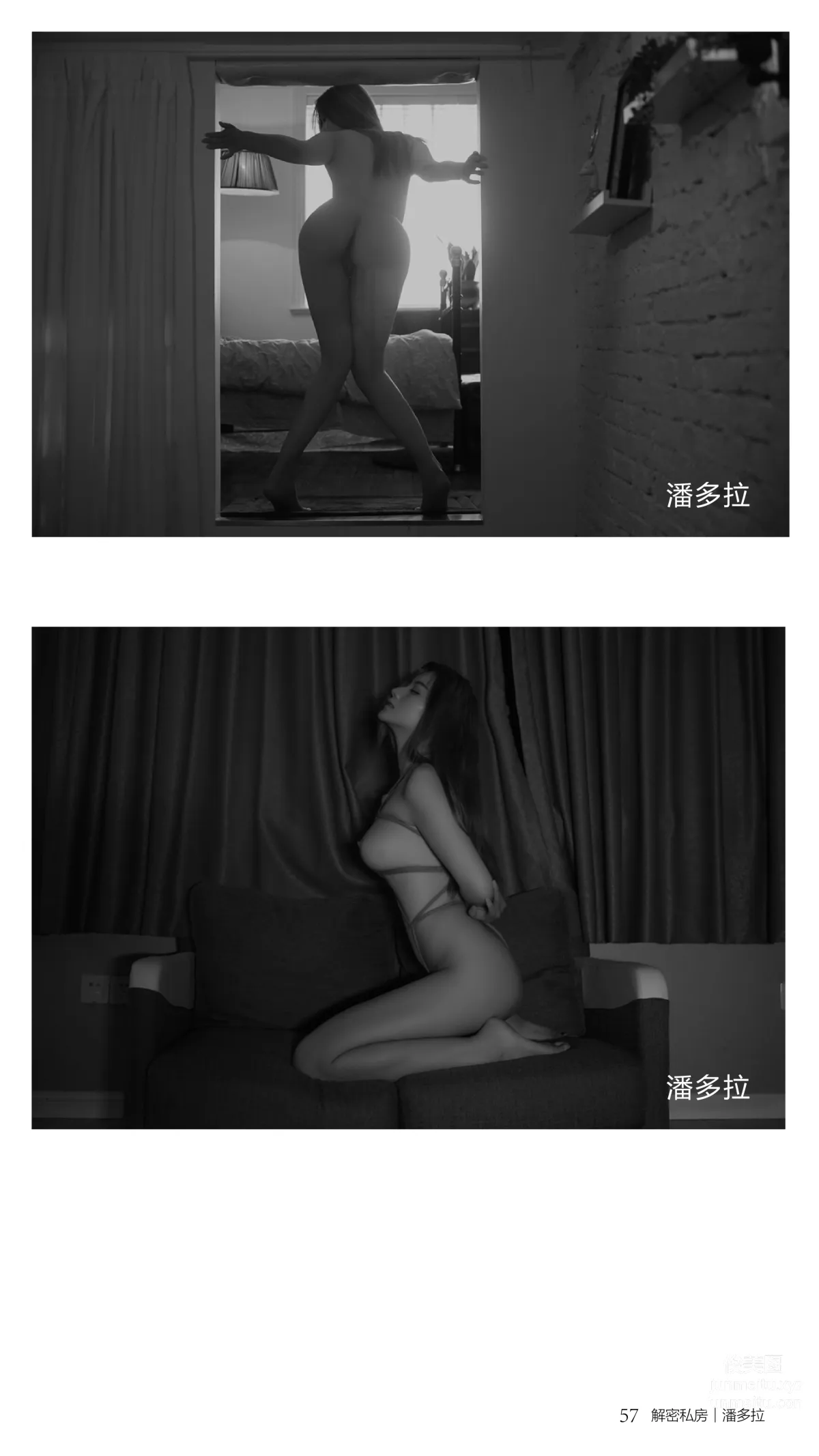 《潘多拉》私房摄影杂志2016.07.15 第二期 page 58