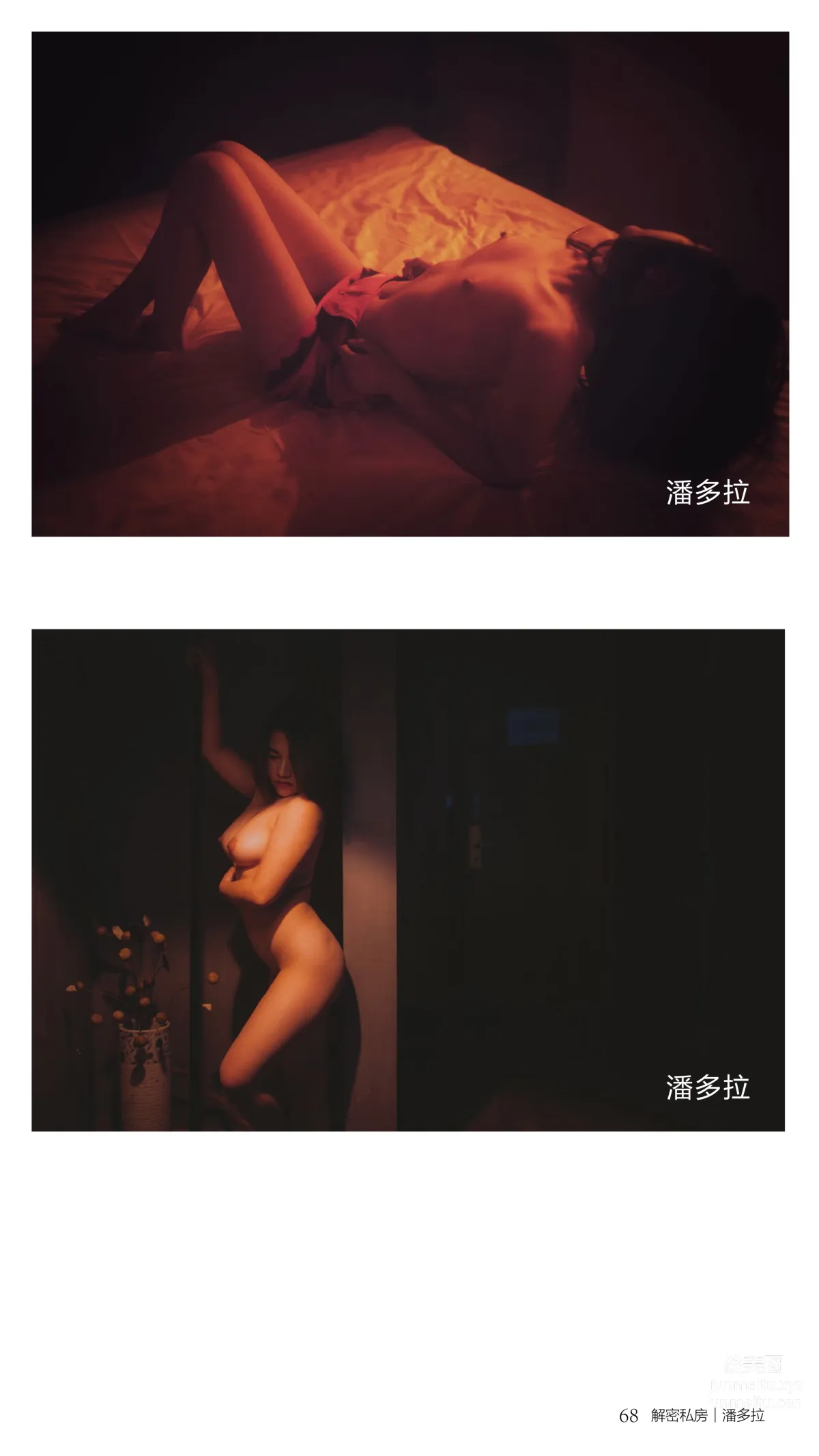 《潘多拉》私房摄影杂志2016.07.15 第二期 page 69