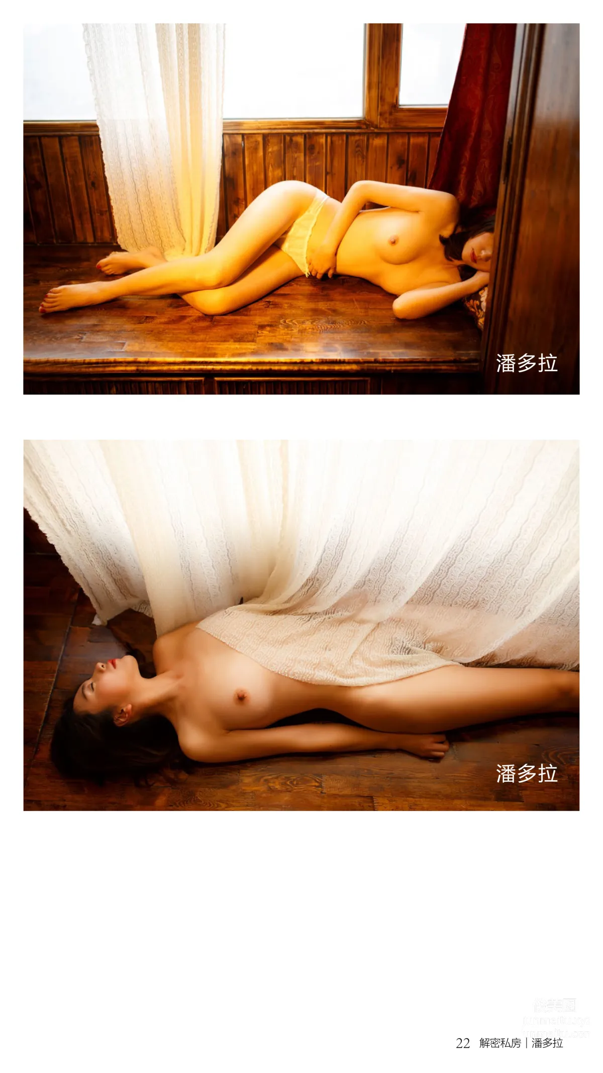 《潘多拉》私房摄影杂志2016.07.15 第二期 page 23