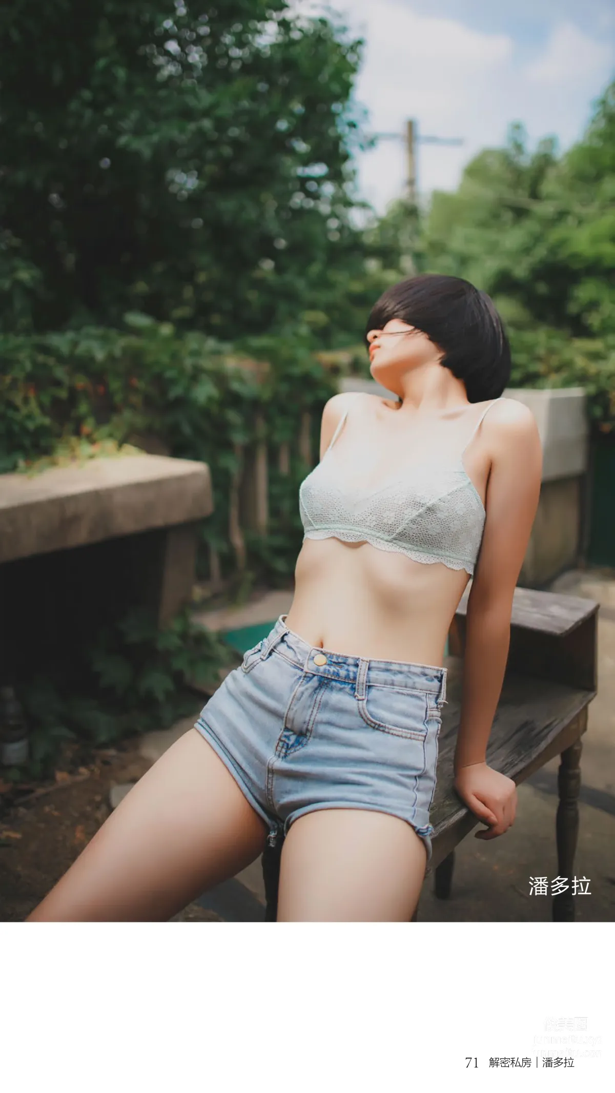 《潘多拉》私房摄影杂志2016.07.15 第二期 page 72