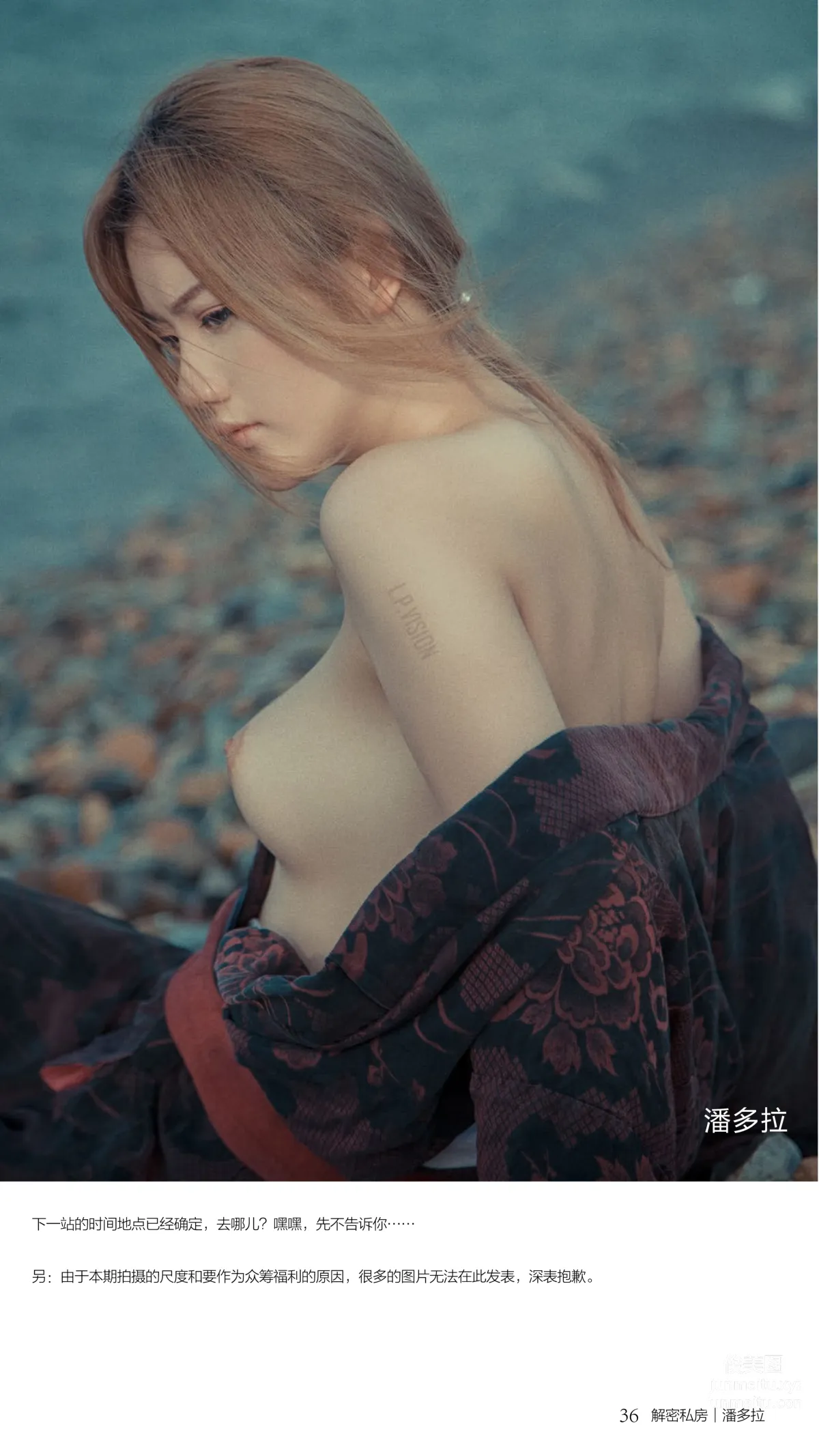 《潘多拉》私房摄影杂志2016.07.15 第二期 page 37