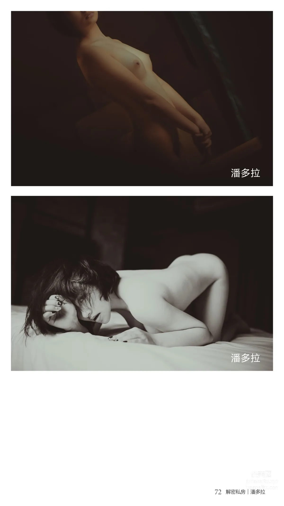 《潘多拉》私房摄影杂志2016.07.15 第二期 page 73