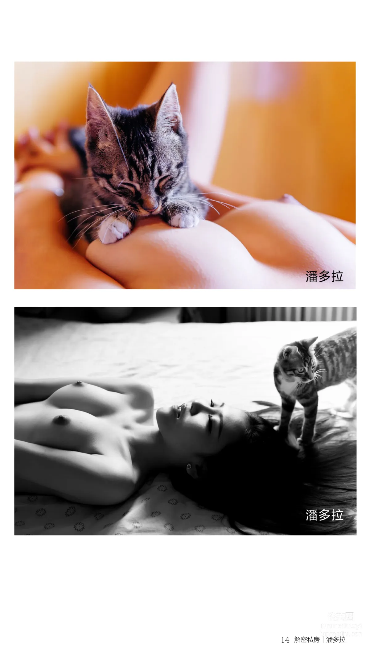 《潘多拉》私房摄影杂志2016.08.01 第三期 page 18