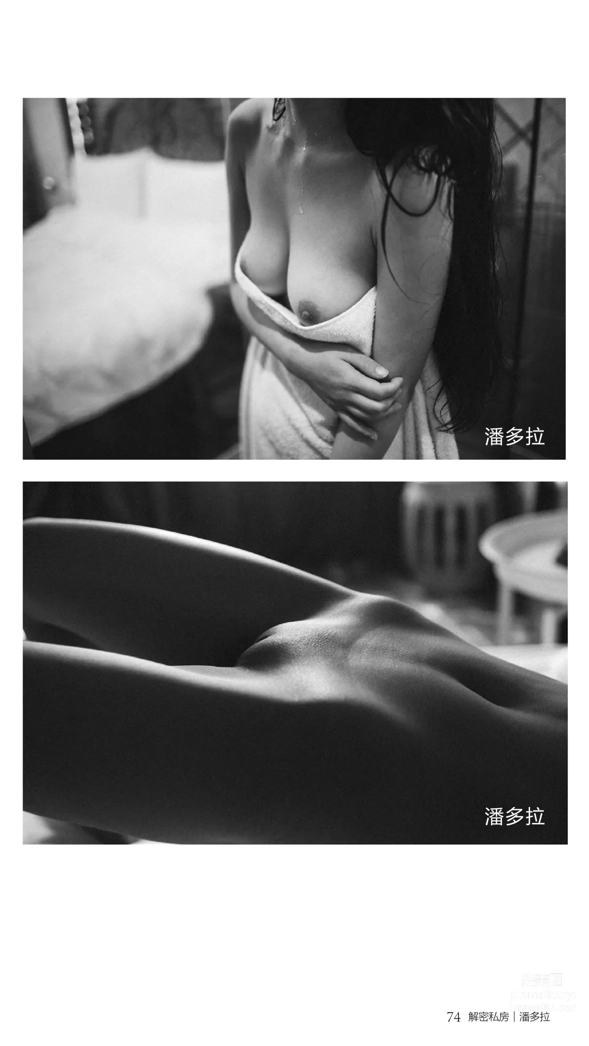 《潘多拉》私房摄影杂志2016.08.01 第三期 page 78