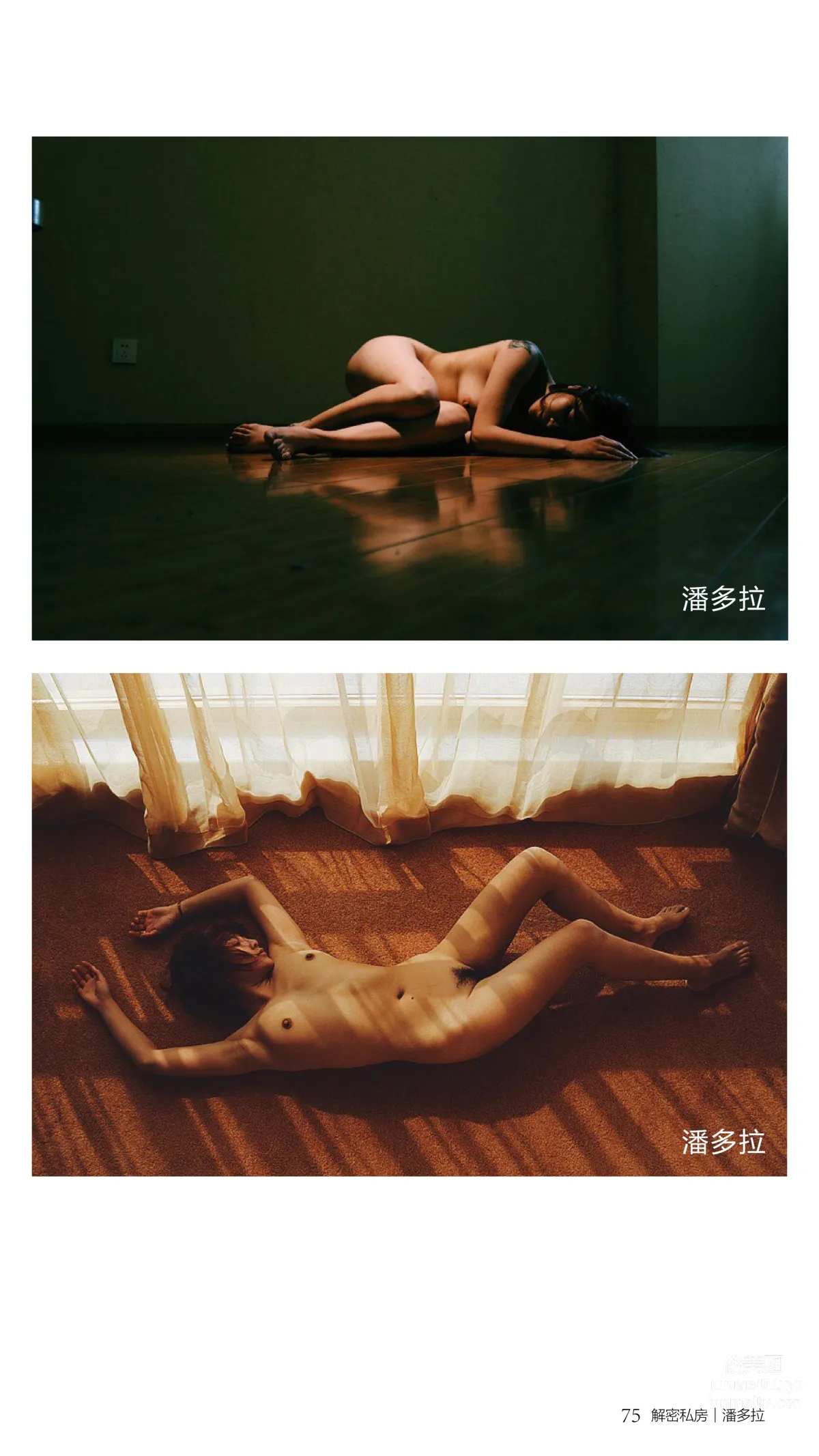 《潘多拉》私房摄影杂志2016.08.15 第四期 page 77