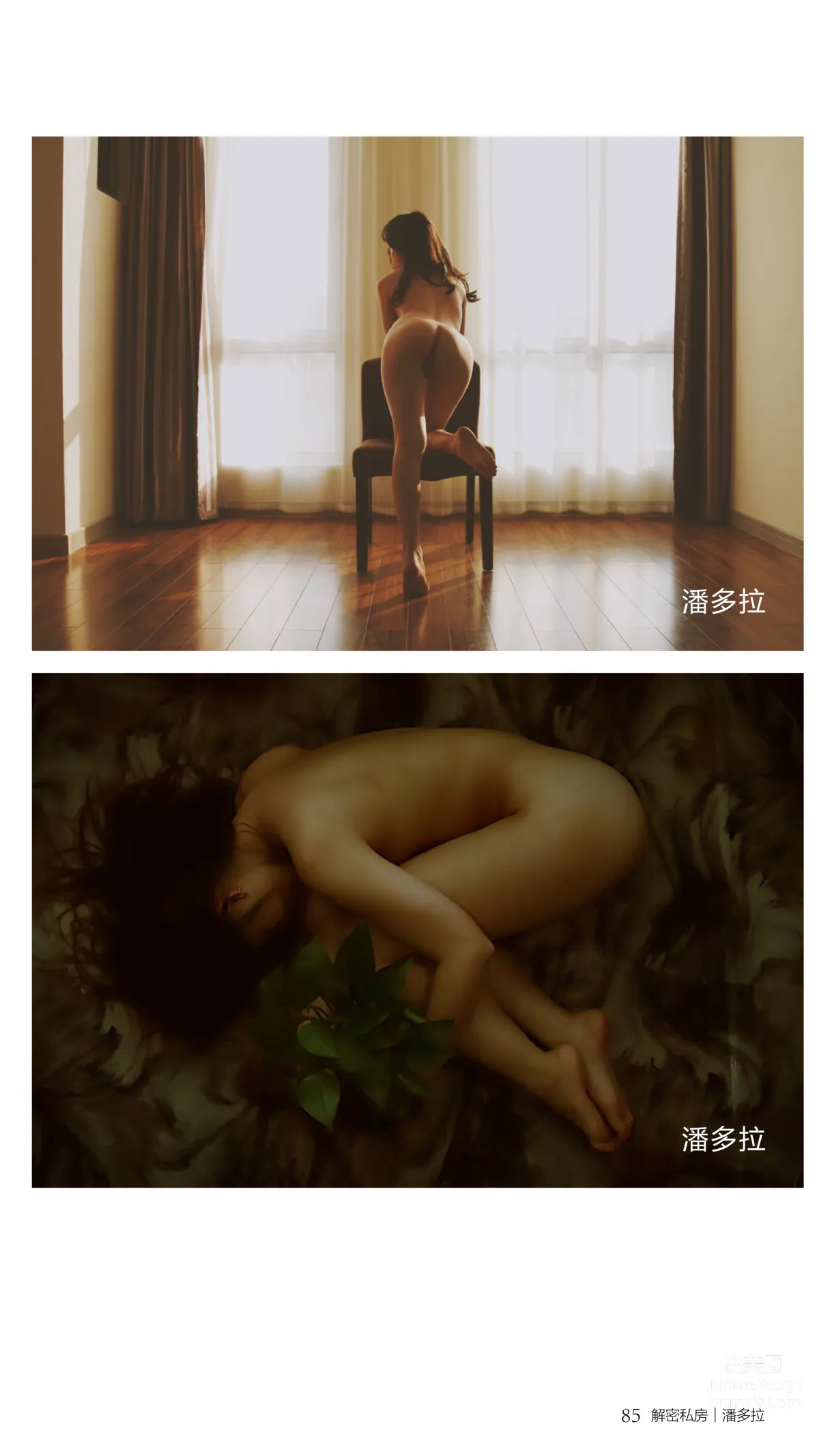 《潘多拉》私房摄影杂志2016.08.15 第四期 page 87