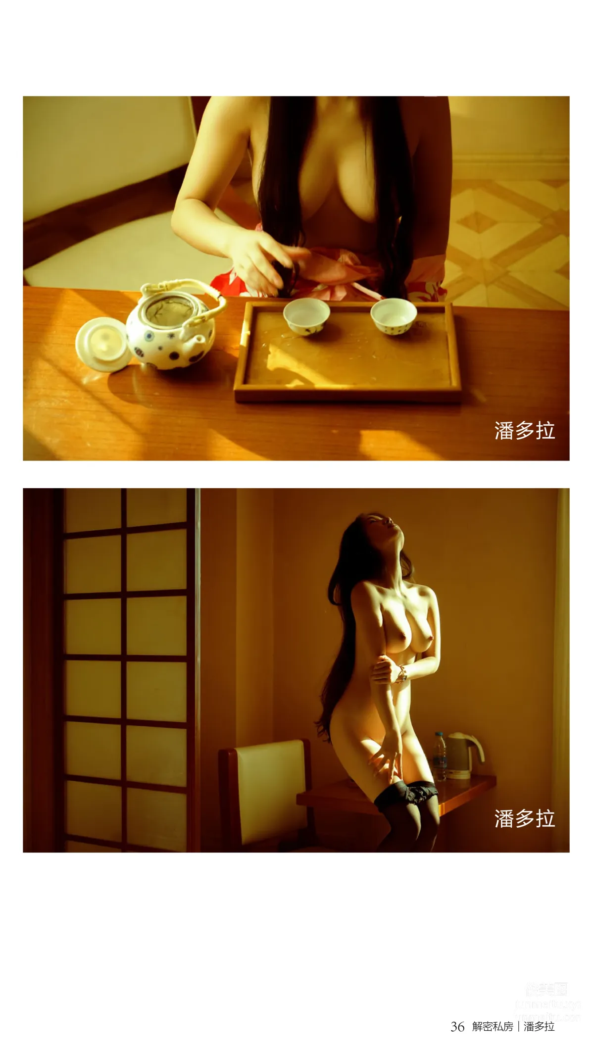 《潘多拉》私房摄影杂志2016.08.15 第四期 page 38