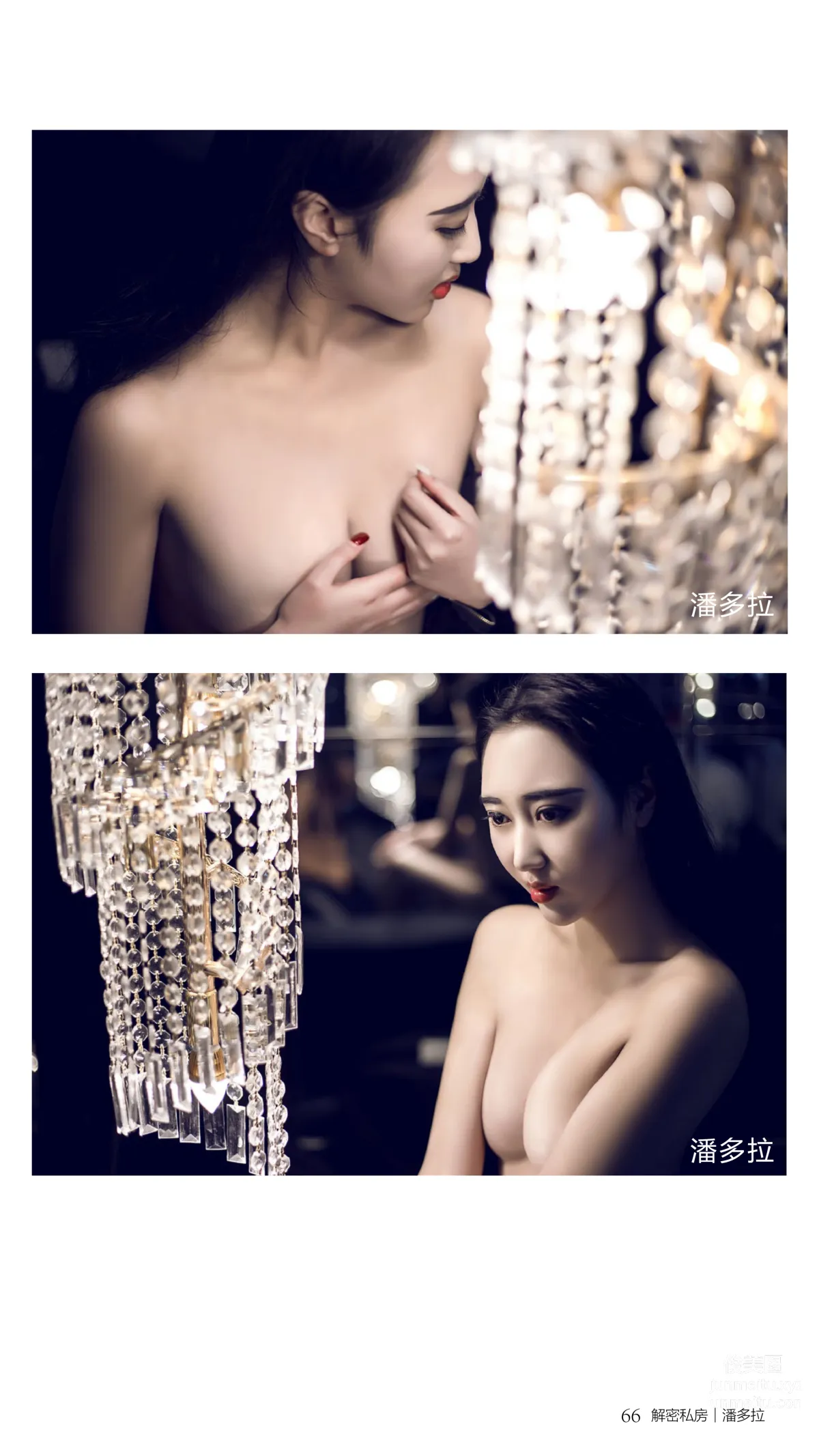 《潘多拉》私房摄影杂志2016.09.15 第六期 page 68