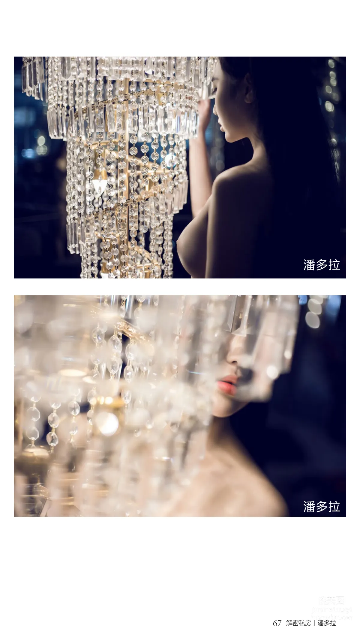 《潘多拉》私房摄影杂志2016.09.15 第六期 page 69