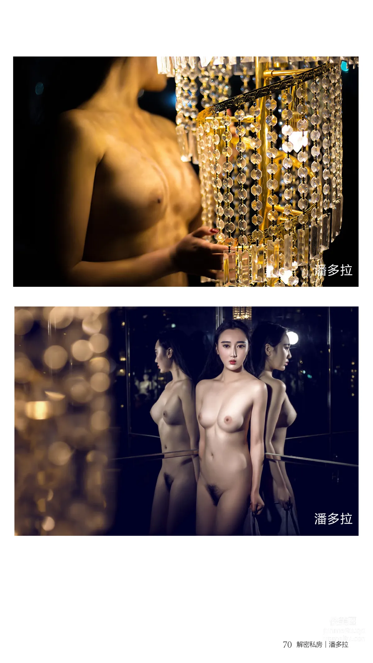 《潘多拉》私房摄影杂志2016.09.15 第六期 page 72