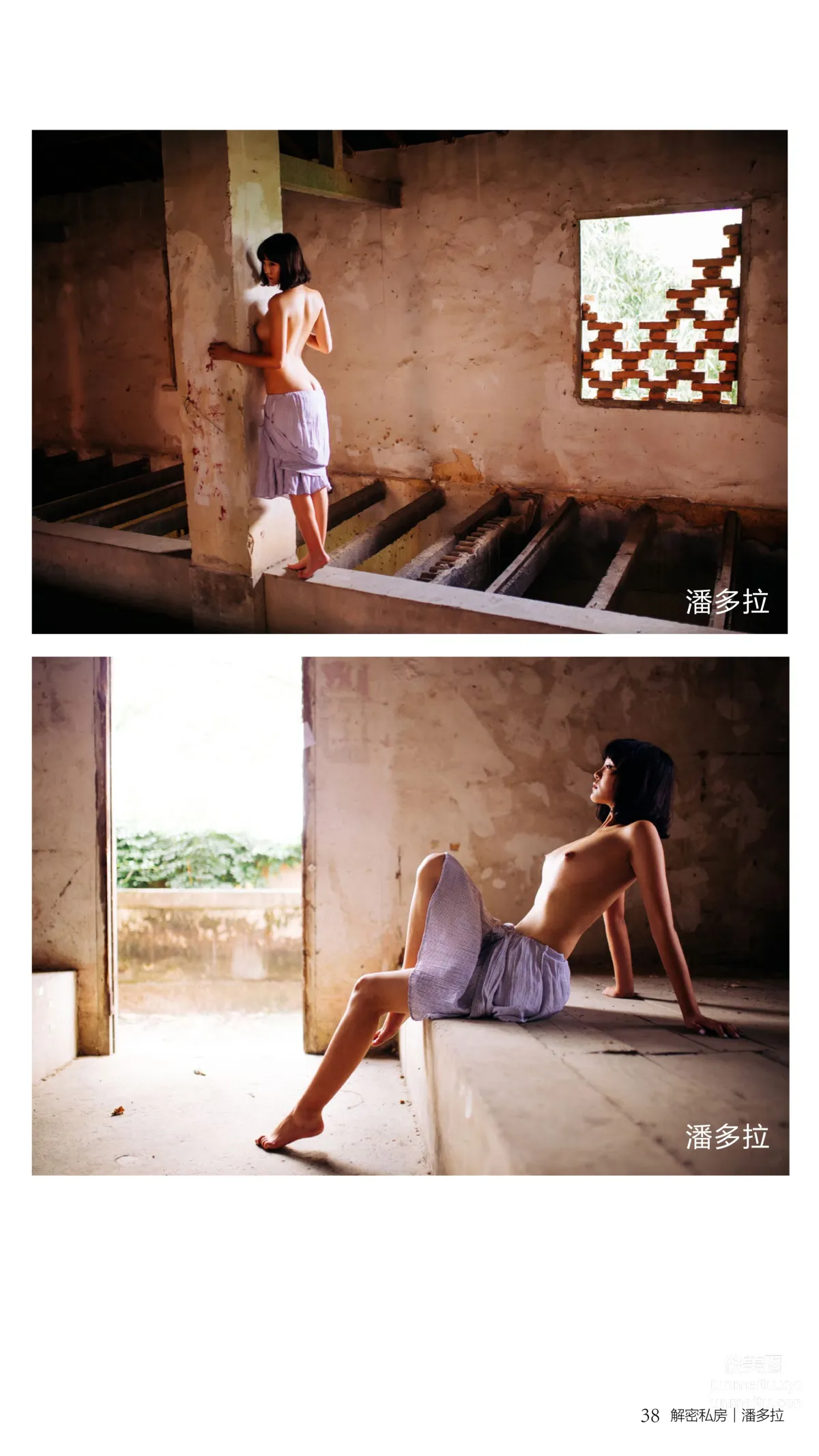 《潘多拉》私房摄影杂志2016.10.01 第七期 page 40