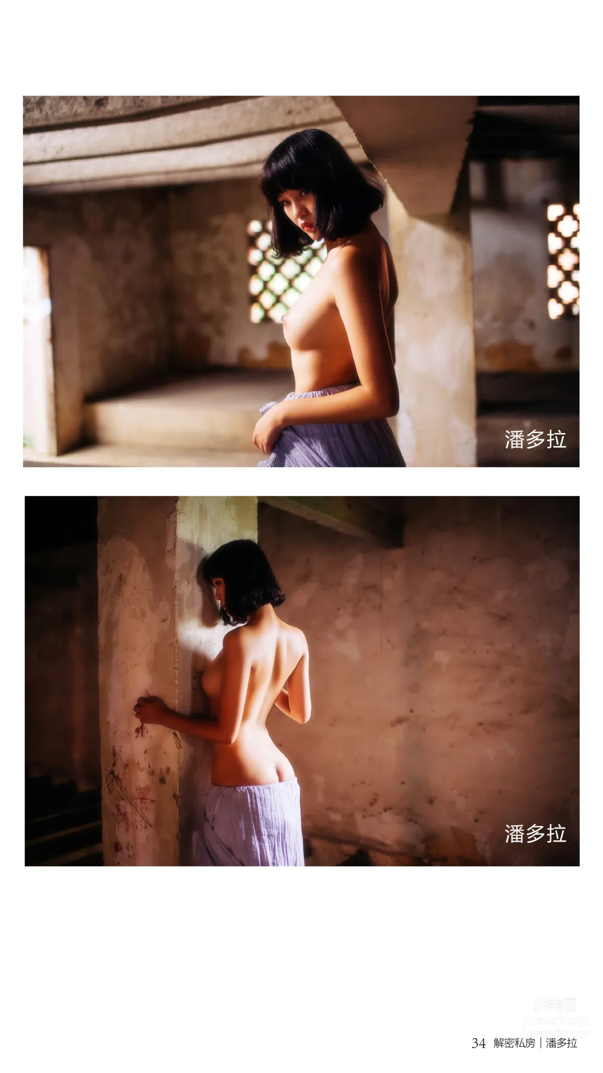 《潘多拉》私房摄影杂志2016.10.01 第七期 page 36