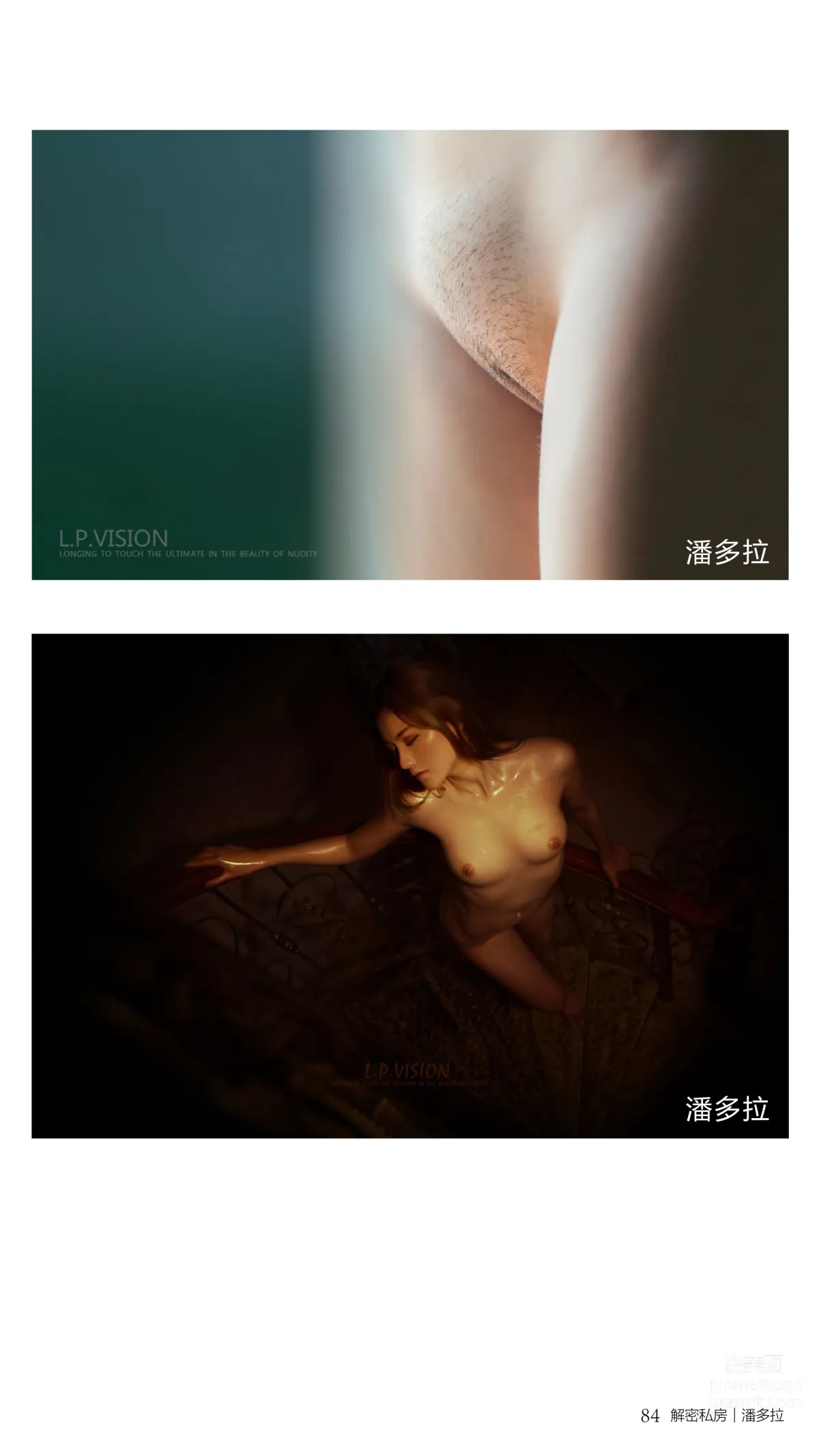 《潘多拉》私房摄影杂志2016.10.01 第七期 page 86