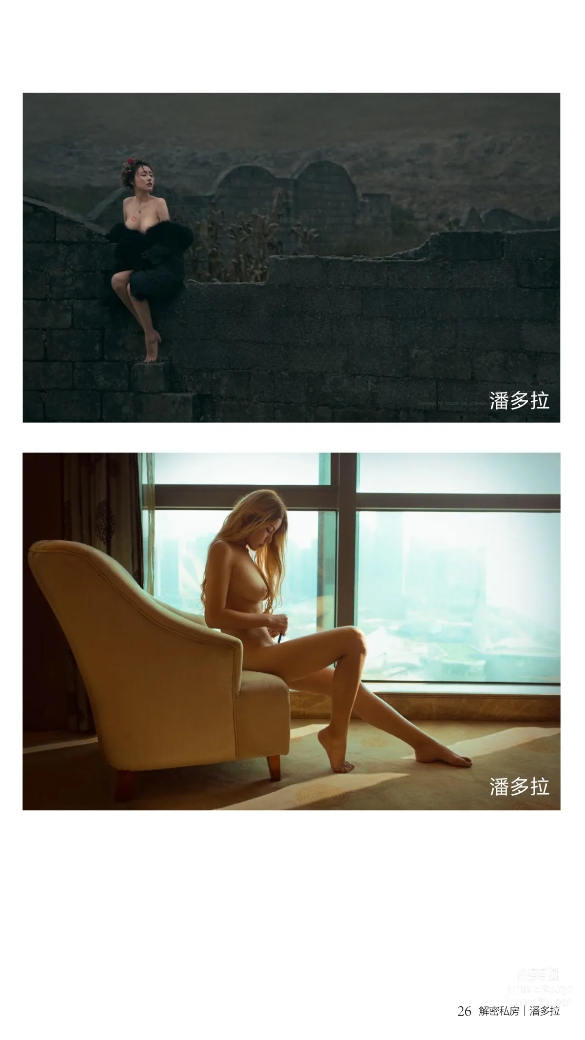《潘多拉》私房摄影杂志2016.10.15 第八期 page 28