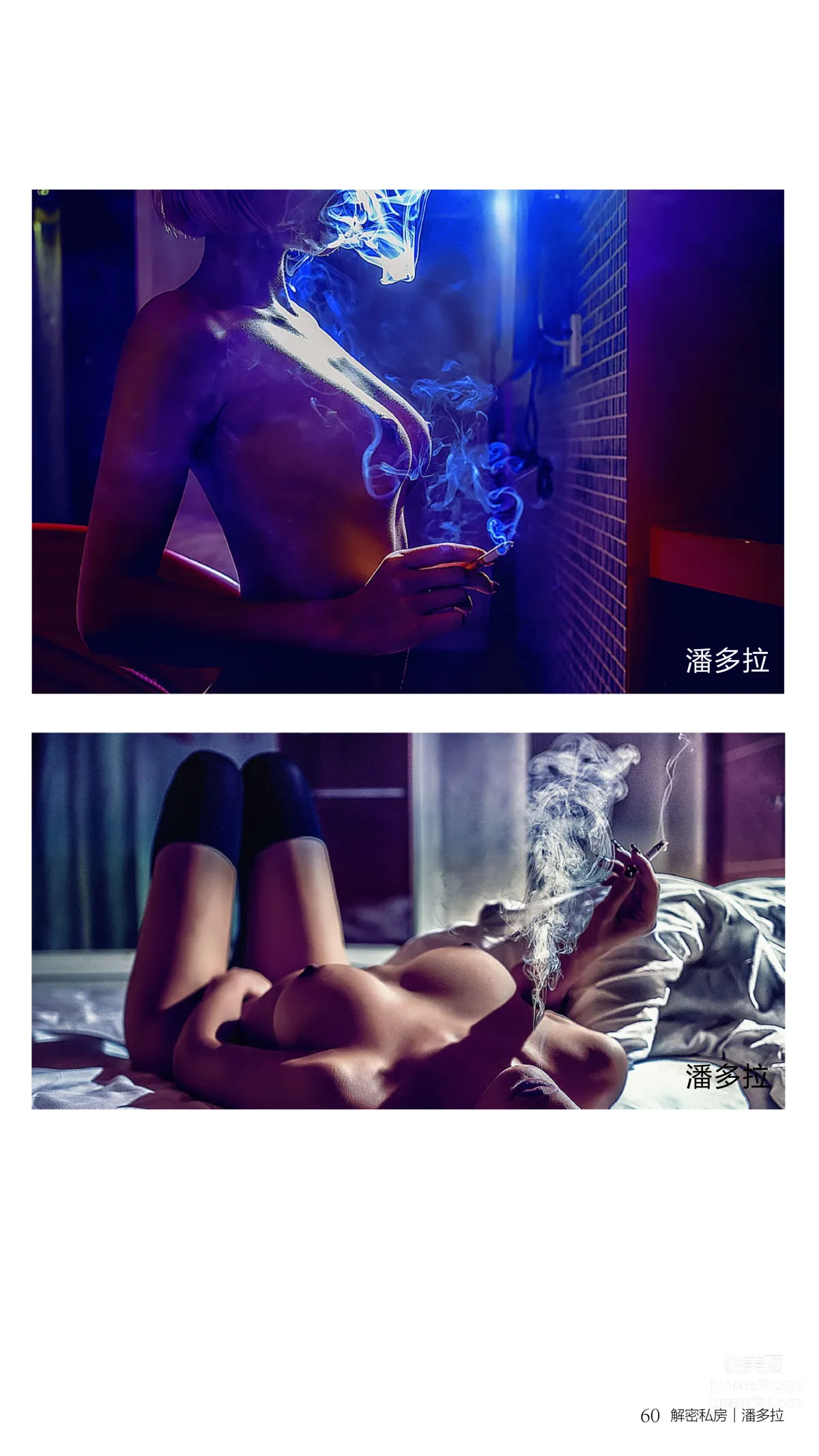 《潘多拉》私房摄影杂志2016.10.15 第八期 page 62