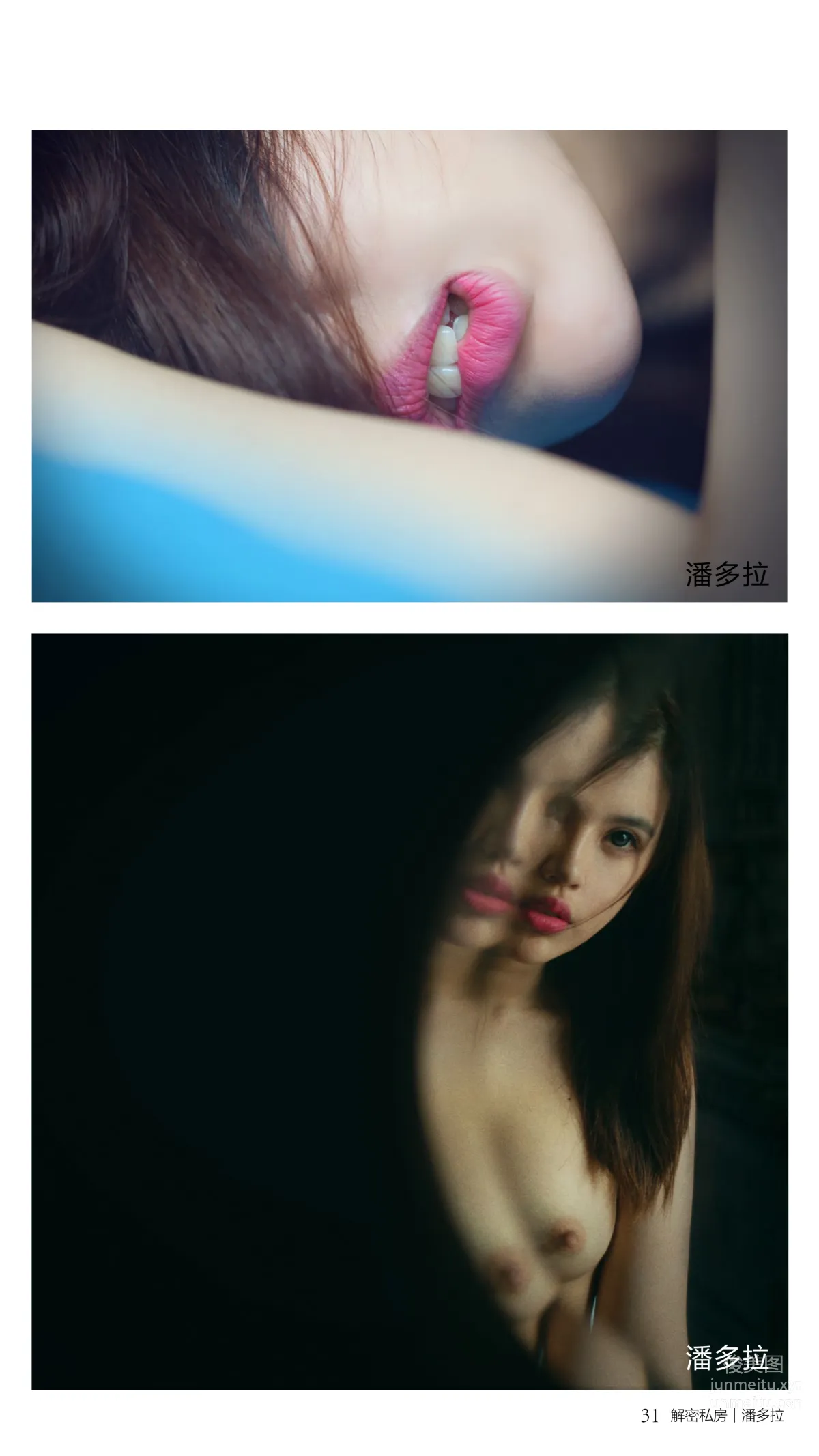 《潘多拉》私房摄影杂志2016.10.15 第八期 page 33