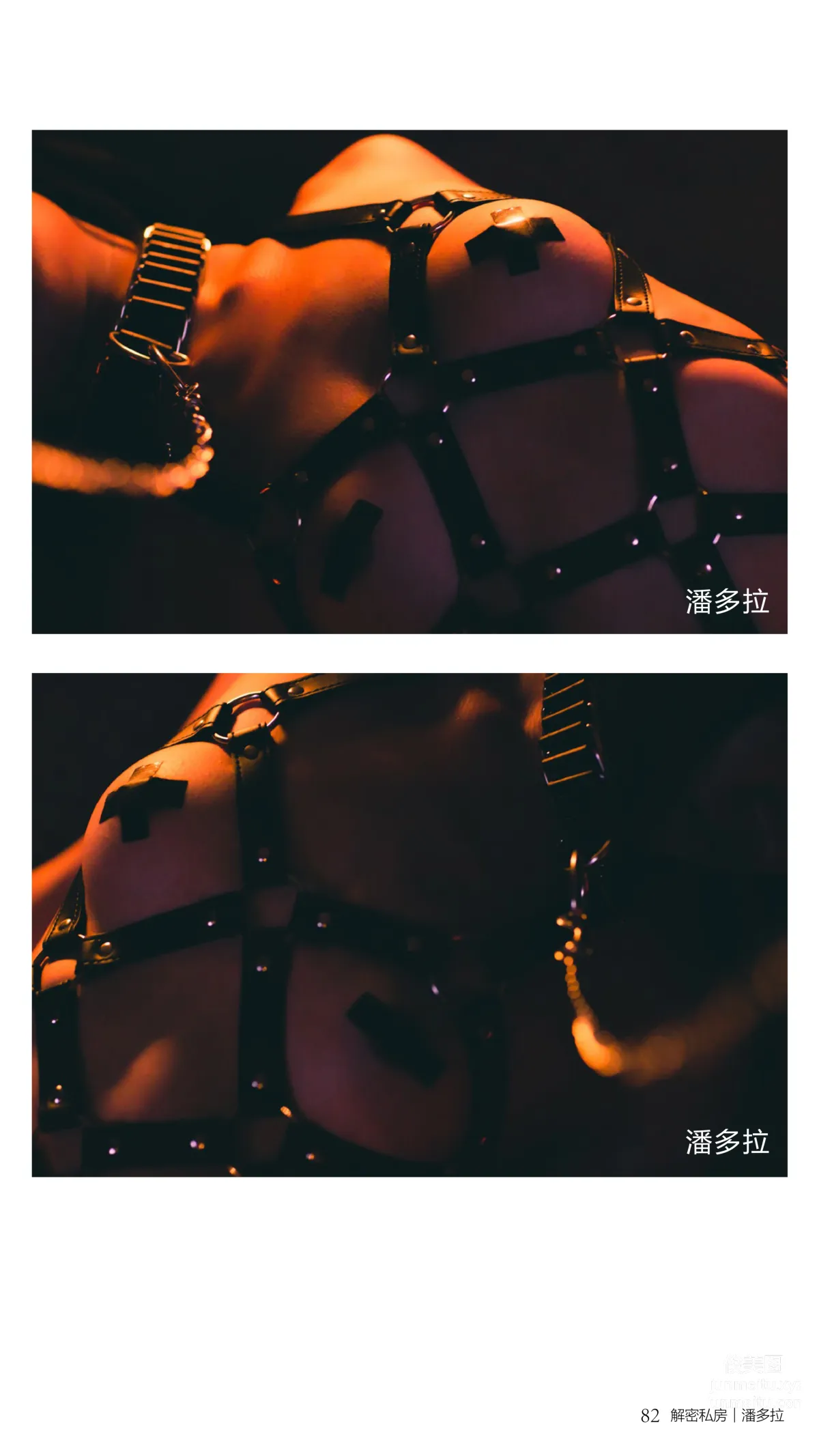 《潘多拉》私房摄影杂志2016.10.15 第八期 page 84