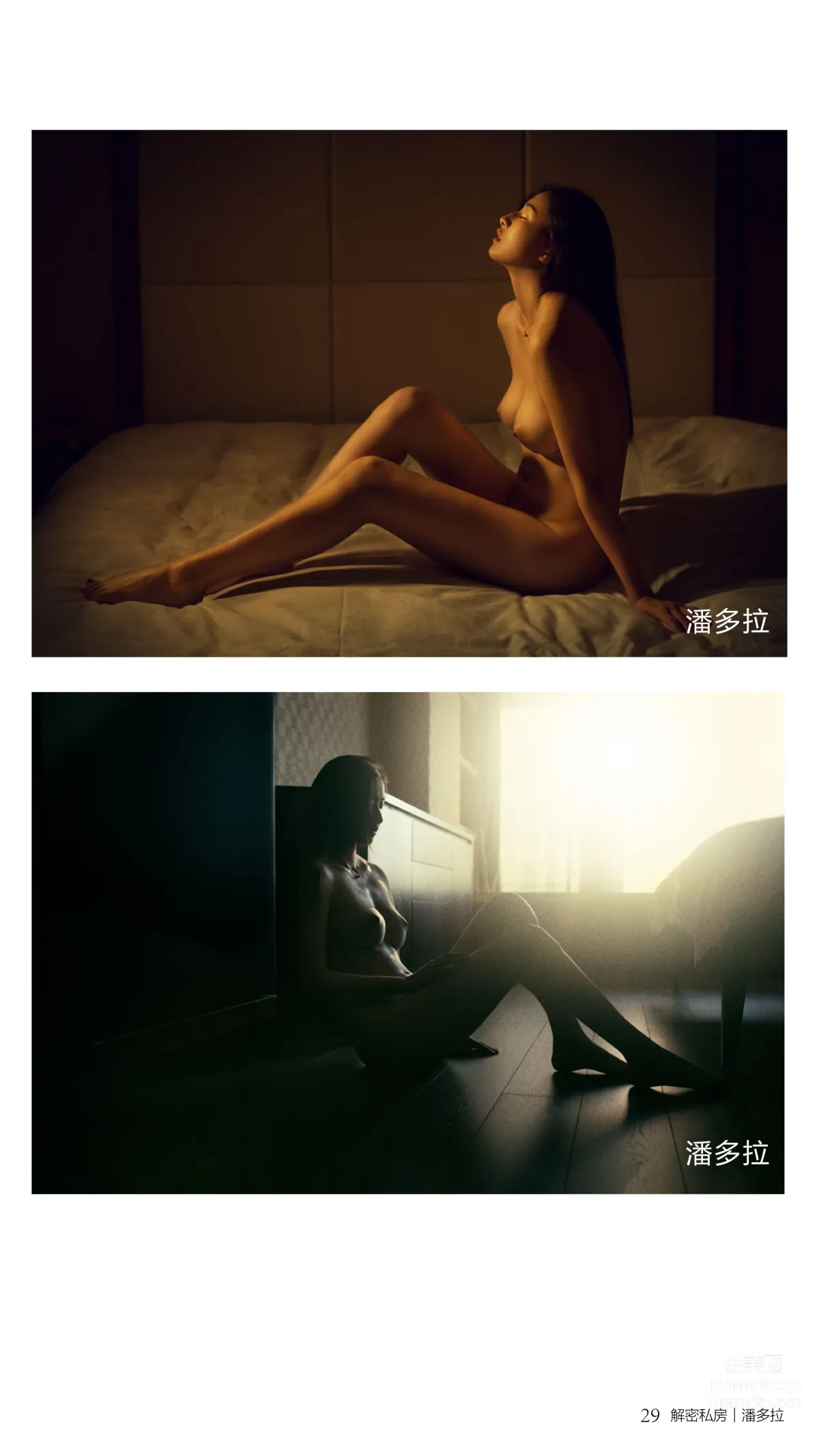 《潘多拉》私房摄影杂志2016.10.15 第八期 page 31