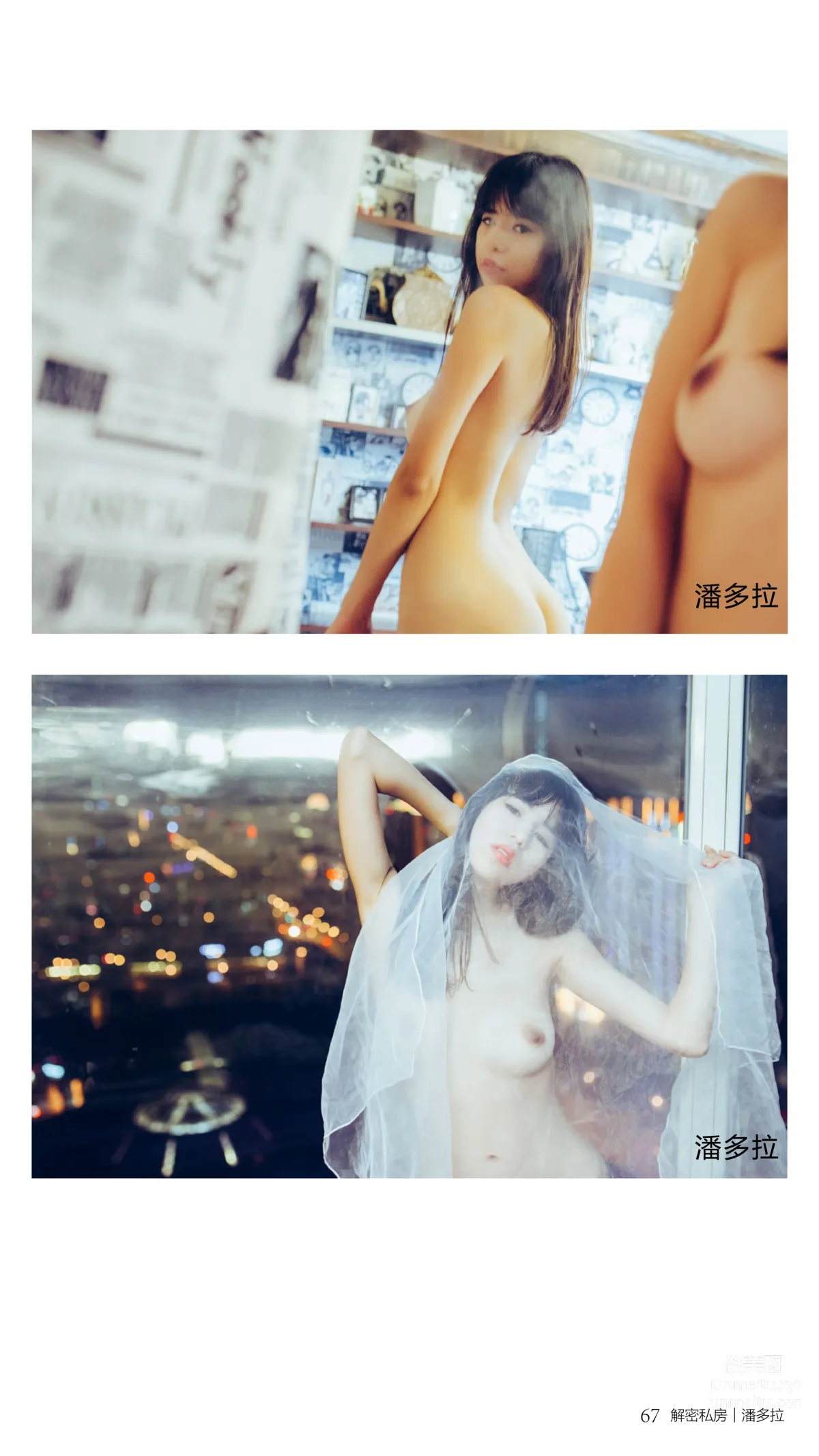 《潘多拉》私房摄影杂志2016.10.15 第八期 page 69