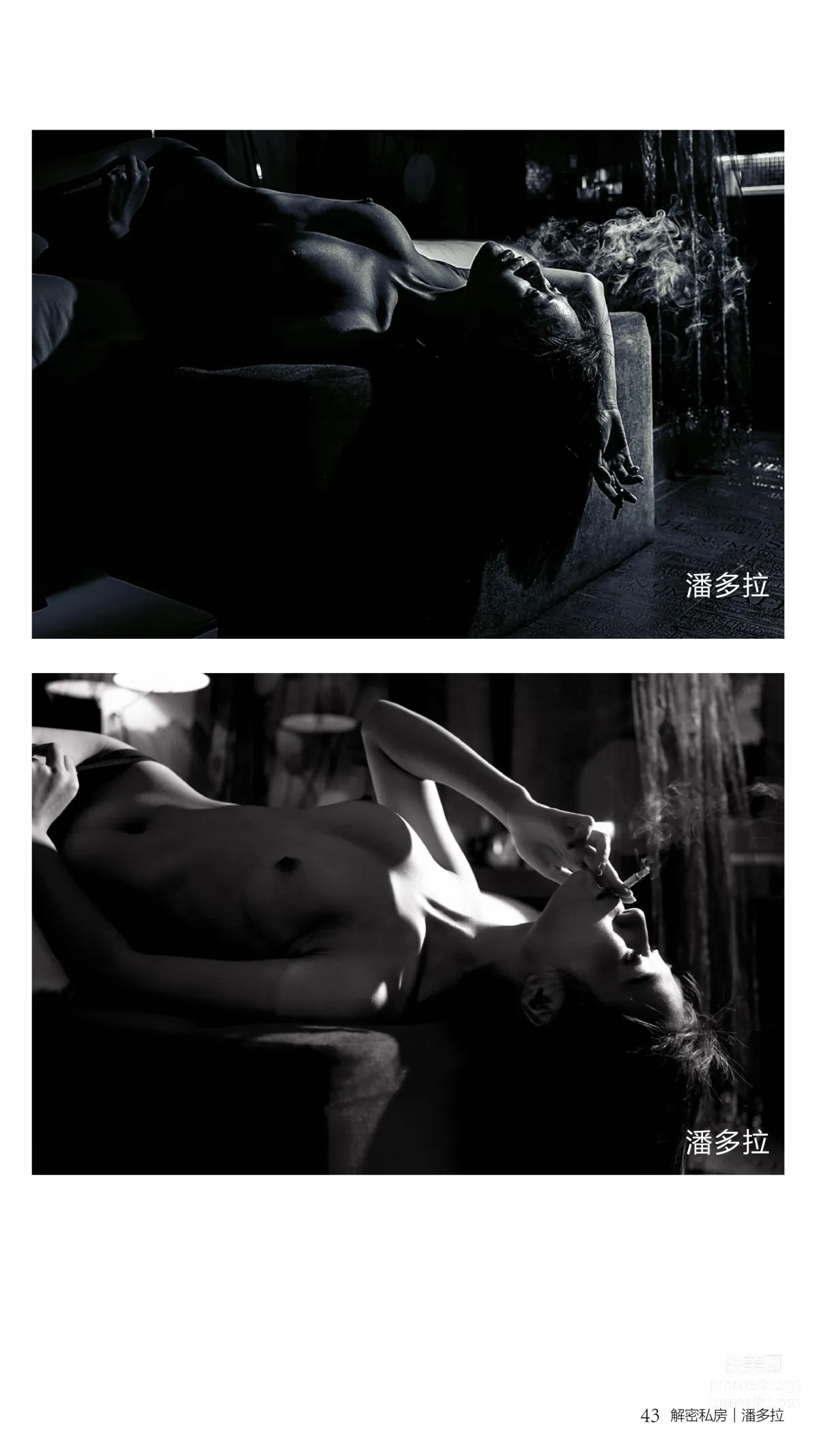 《潘多拉》私房摄影杂志2016.11.01 第九期 page 45