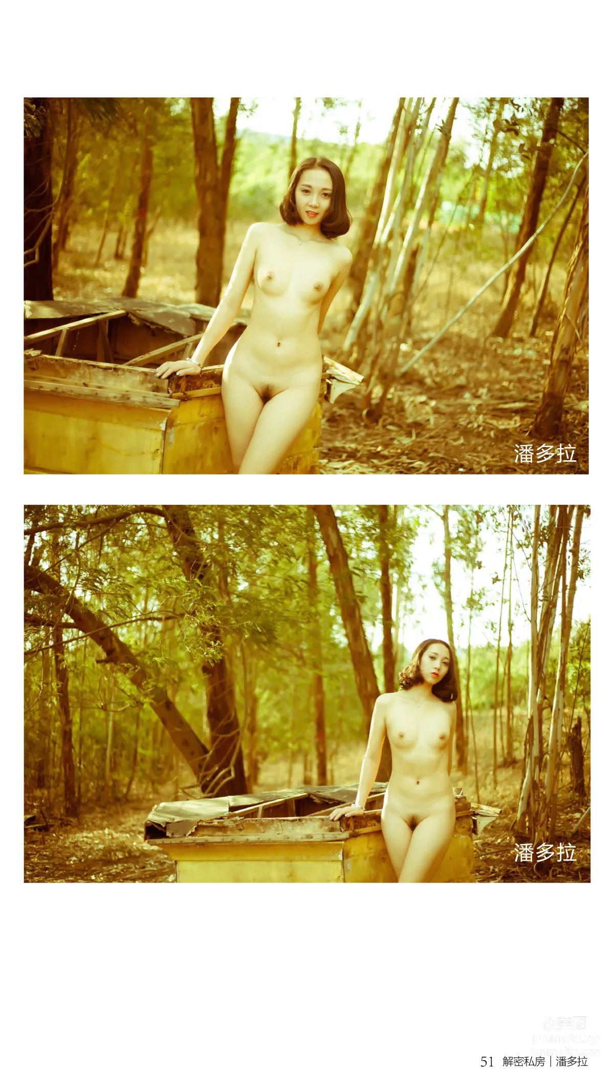《潘多拉》私房摄影杂志2016.11.01 第九期 page 53