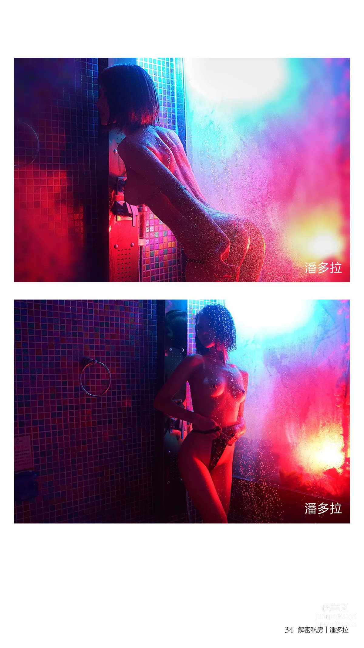 《潘多拉》私房摄影杂志2016.11.01 第九期 page 36