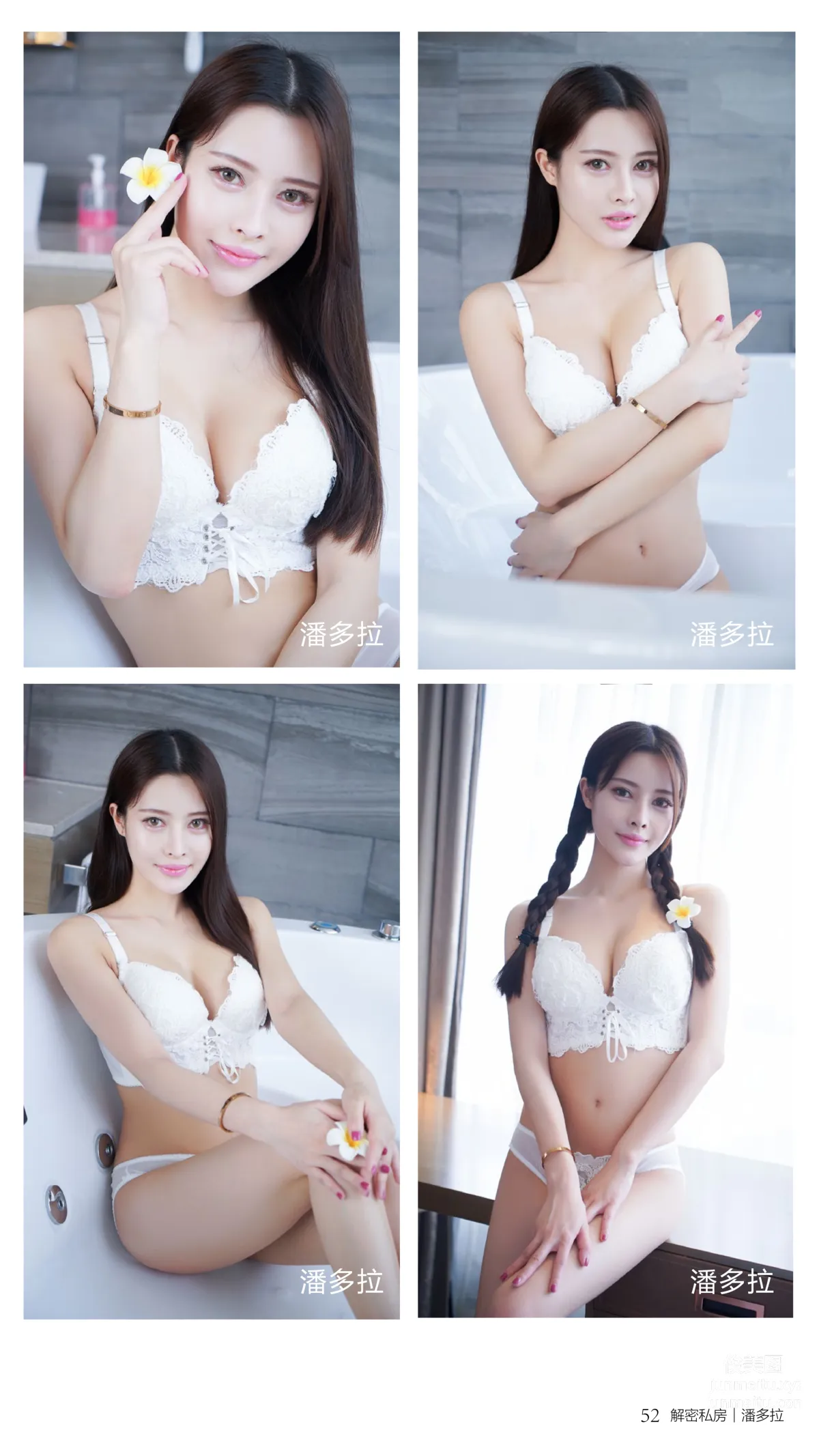 《潘多拉》私房摄影杂志2016.11.11 T001 单身节特刊 第一弹 page 54