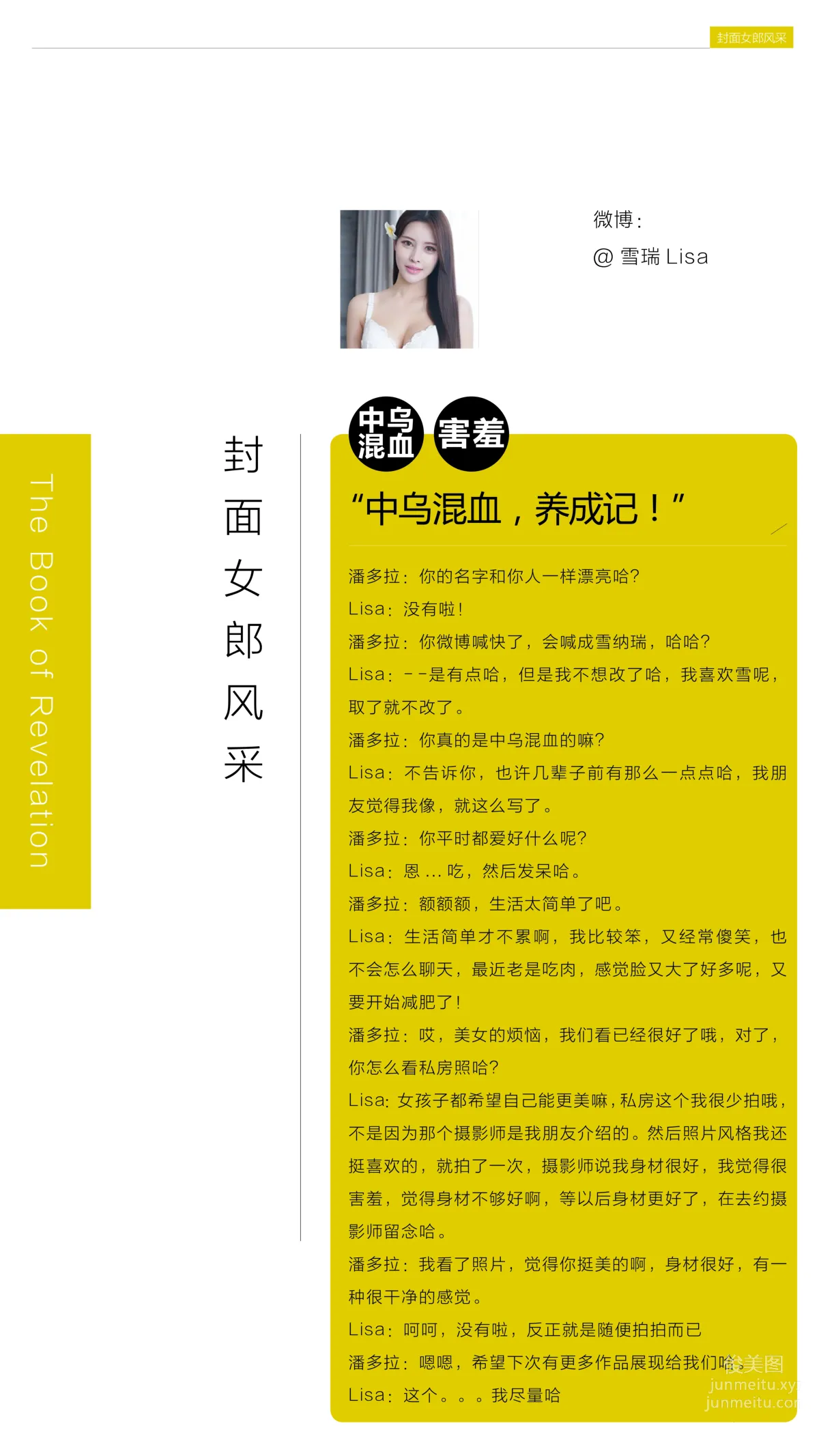 《潘多拉》私房摄影杂志2016.11.11 T001 单身节特刊 第一弹 page 47
