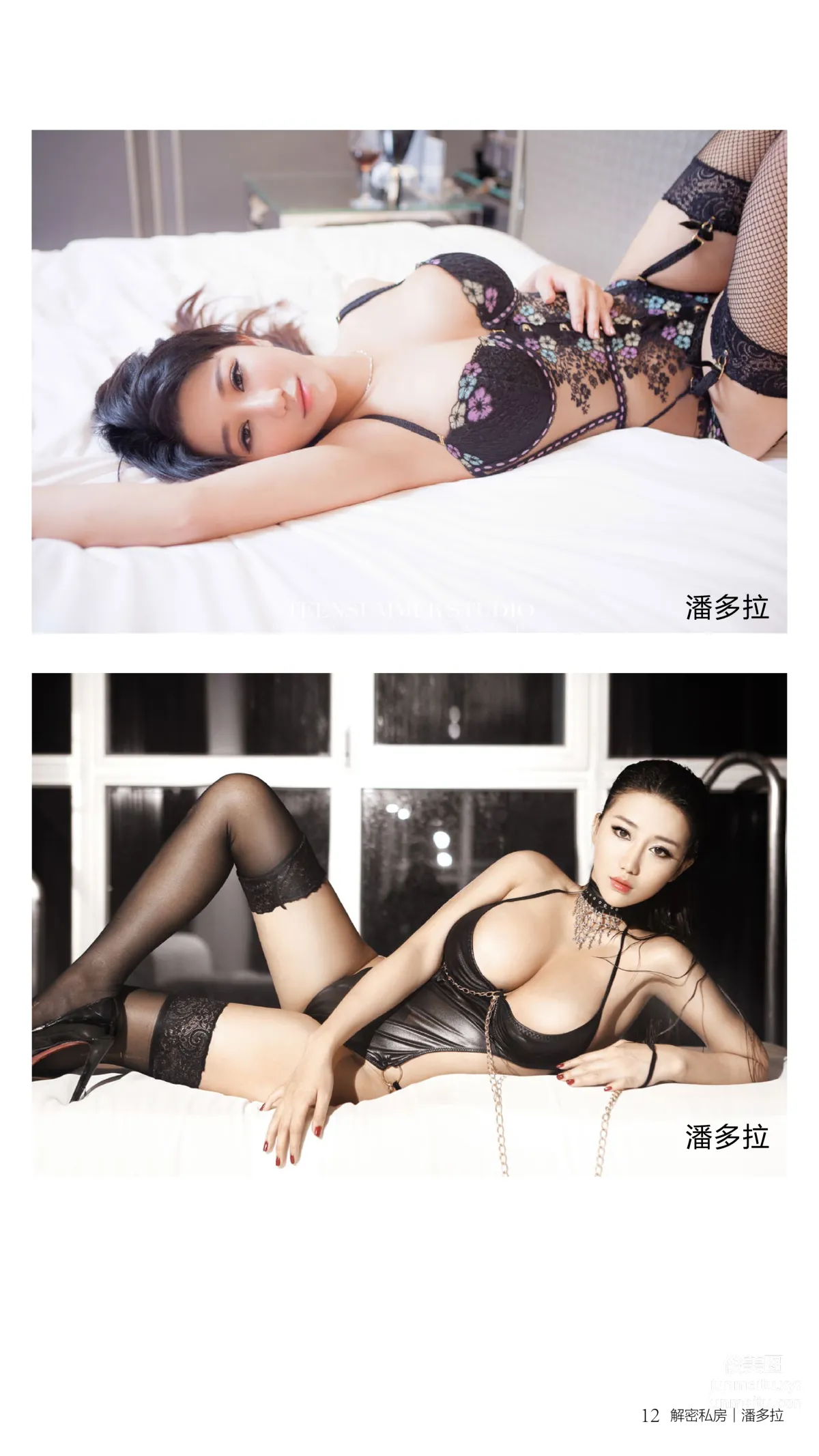 《潘多拉》私房摄影杂志2016.11.11 T001 单身节特刊 第一弹 page 14