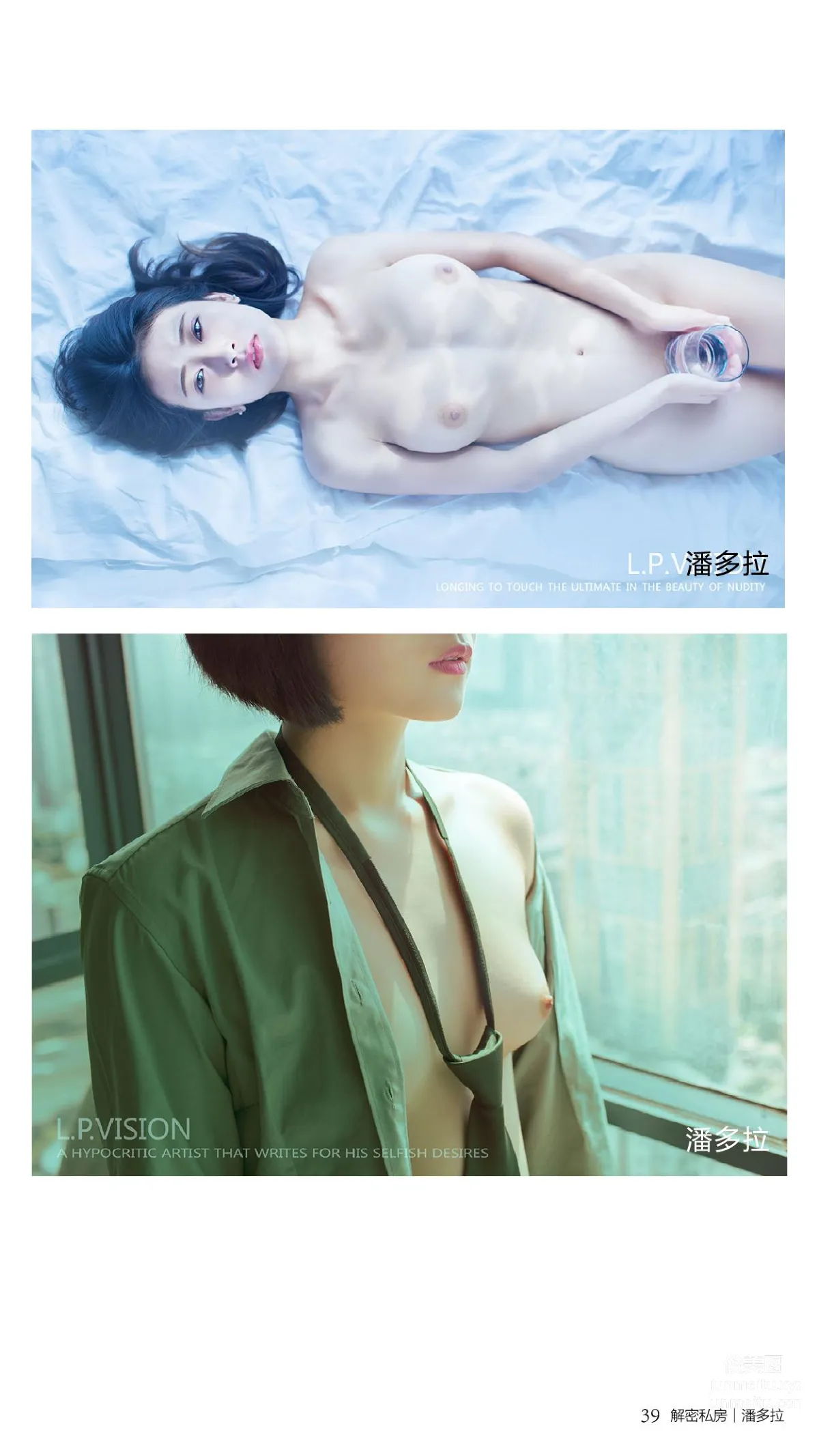 《潘多拉》私房摄影杂志2016.11.14 T002 1111单身节特刊·劲爆版 page 41