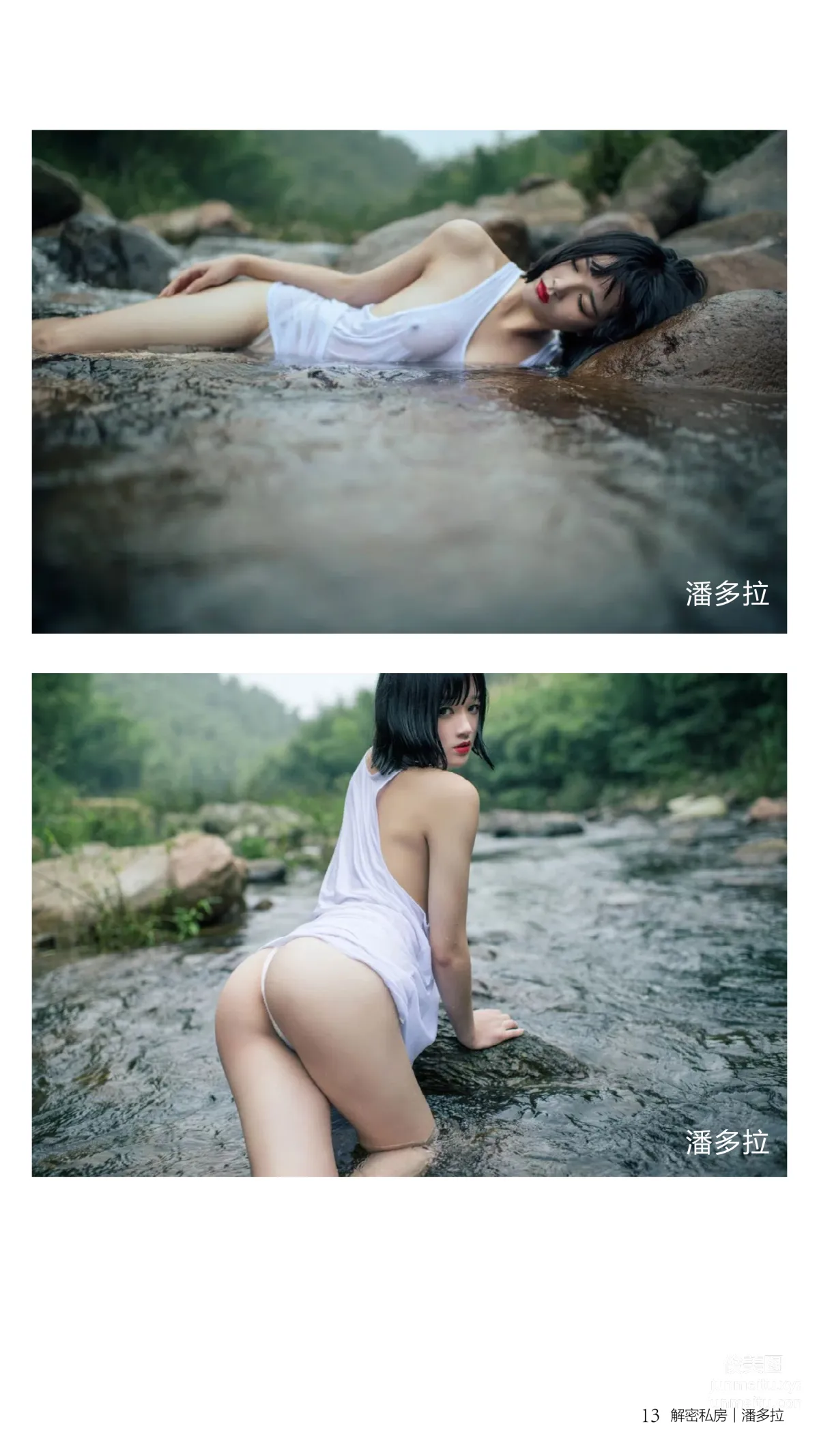 《潘多拉》私房摄影杂志2016.11.15 第十期 page 15