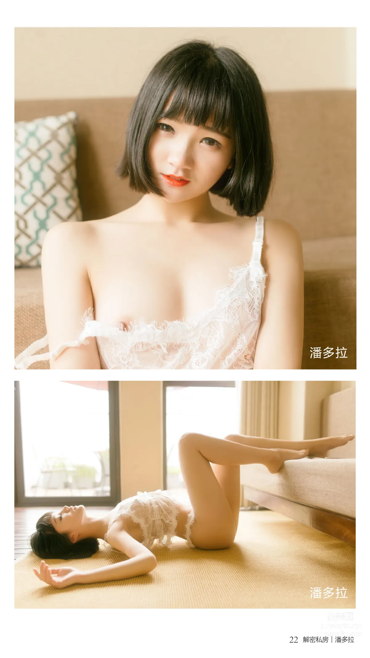 《潘多拉》私房摄影杂志2016.11.15 第十期 page 24