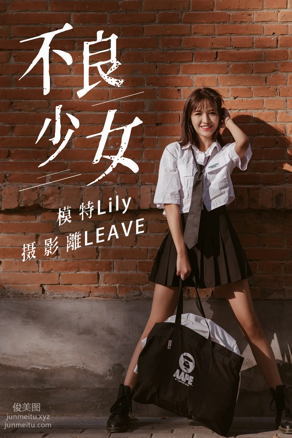 [YITUYU艺图语]2020.12.08 不良少女 Lily page 28