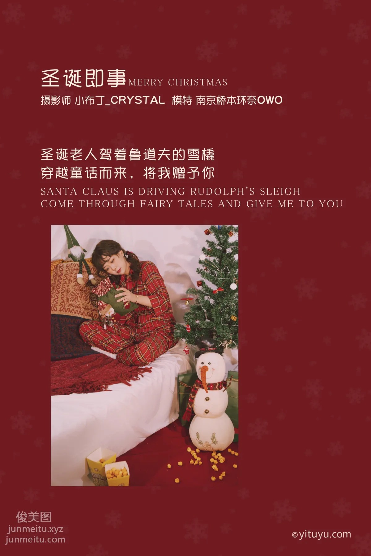 [YITUYU艺图语]2020.12.27 圣诞即事 南京桥本环奈owo page 2