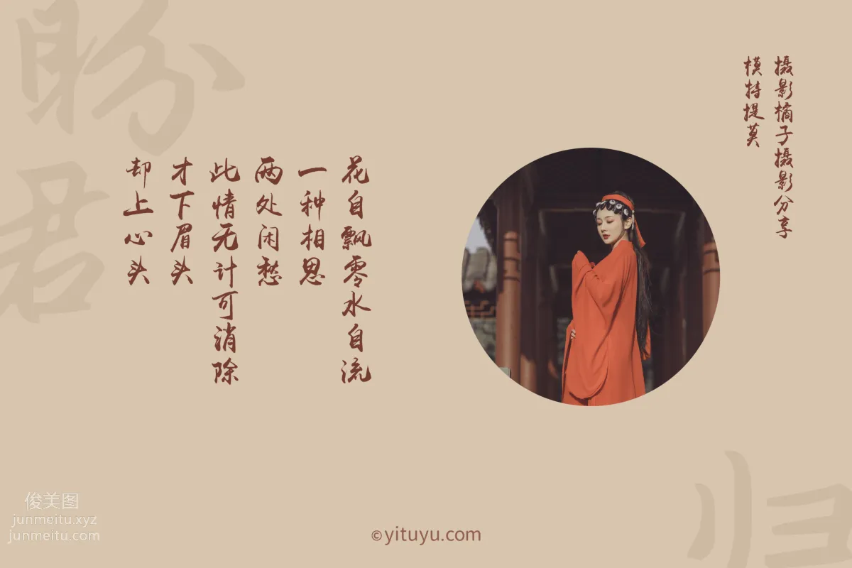 [YITUYU艺图语]2021.01.01 盼君归 提莫 page 2